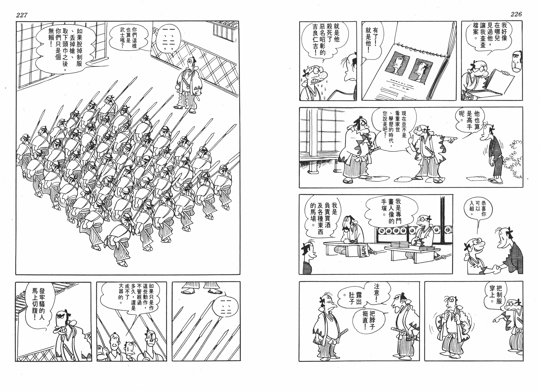 手冢治虫漫画全集韩漫全集-狼无删减无遮挡章节图片 