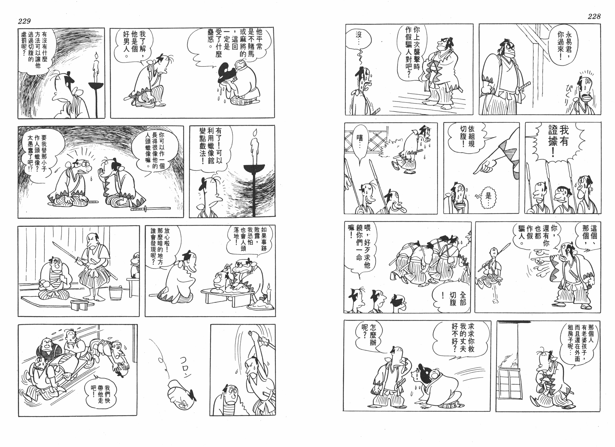 手冢治虫漫画全集韩漫全集-狼无删减无遮挡章节图片 