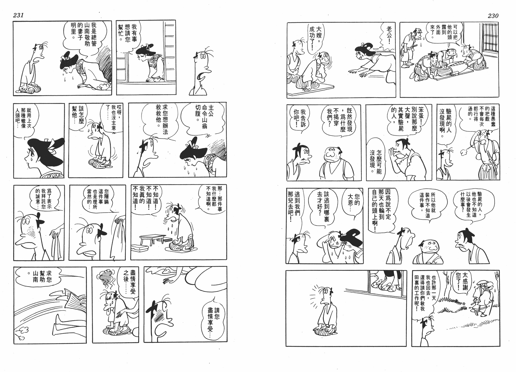 手冢治虫漫画全集韩漫全集-狼无删减无遮挡章节图片 