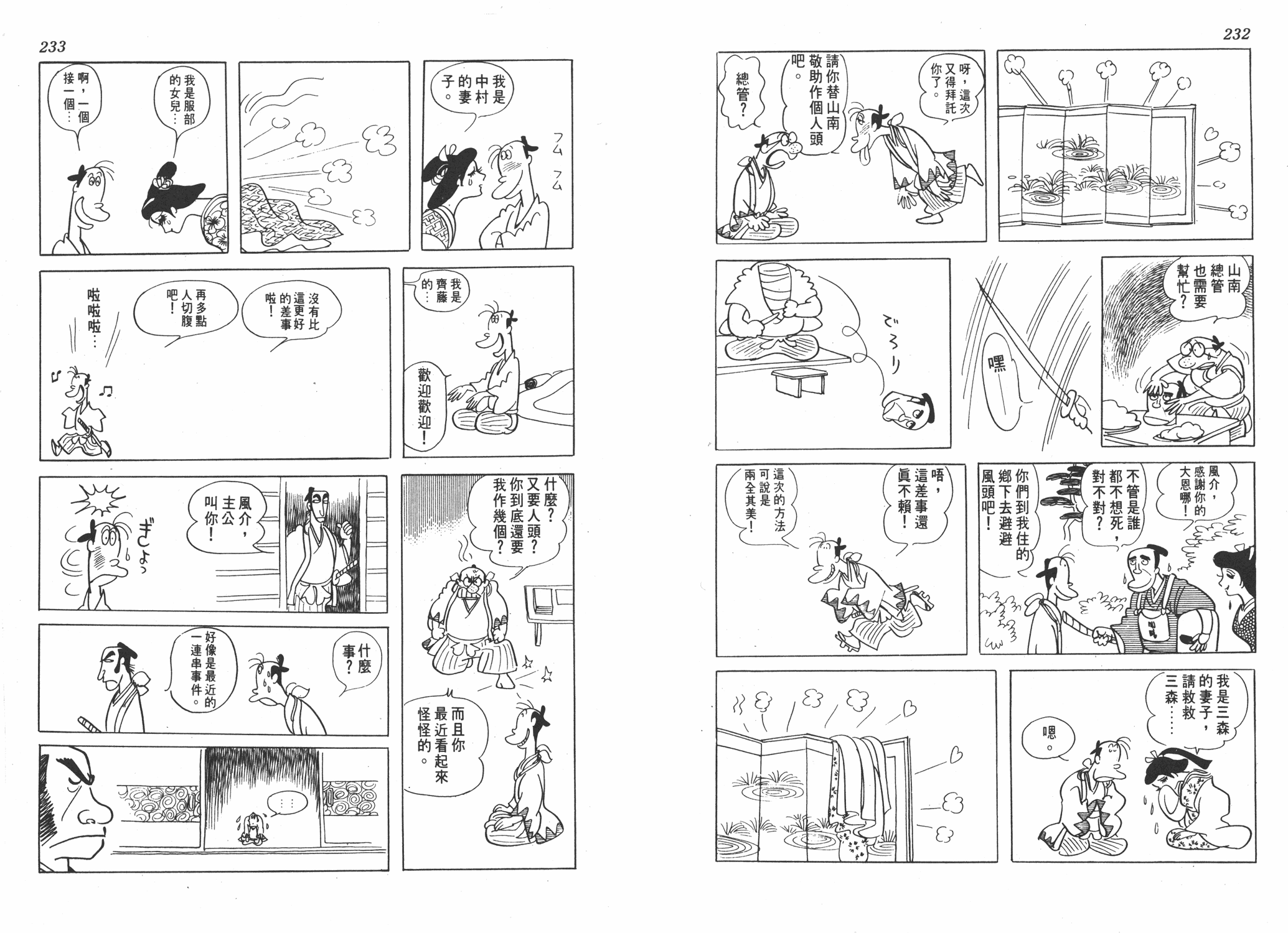 手冢治虫漫画全集韩漫全集-狼无删减无遮挡章节图片 