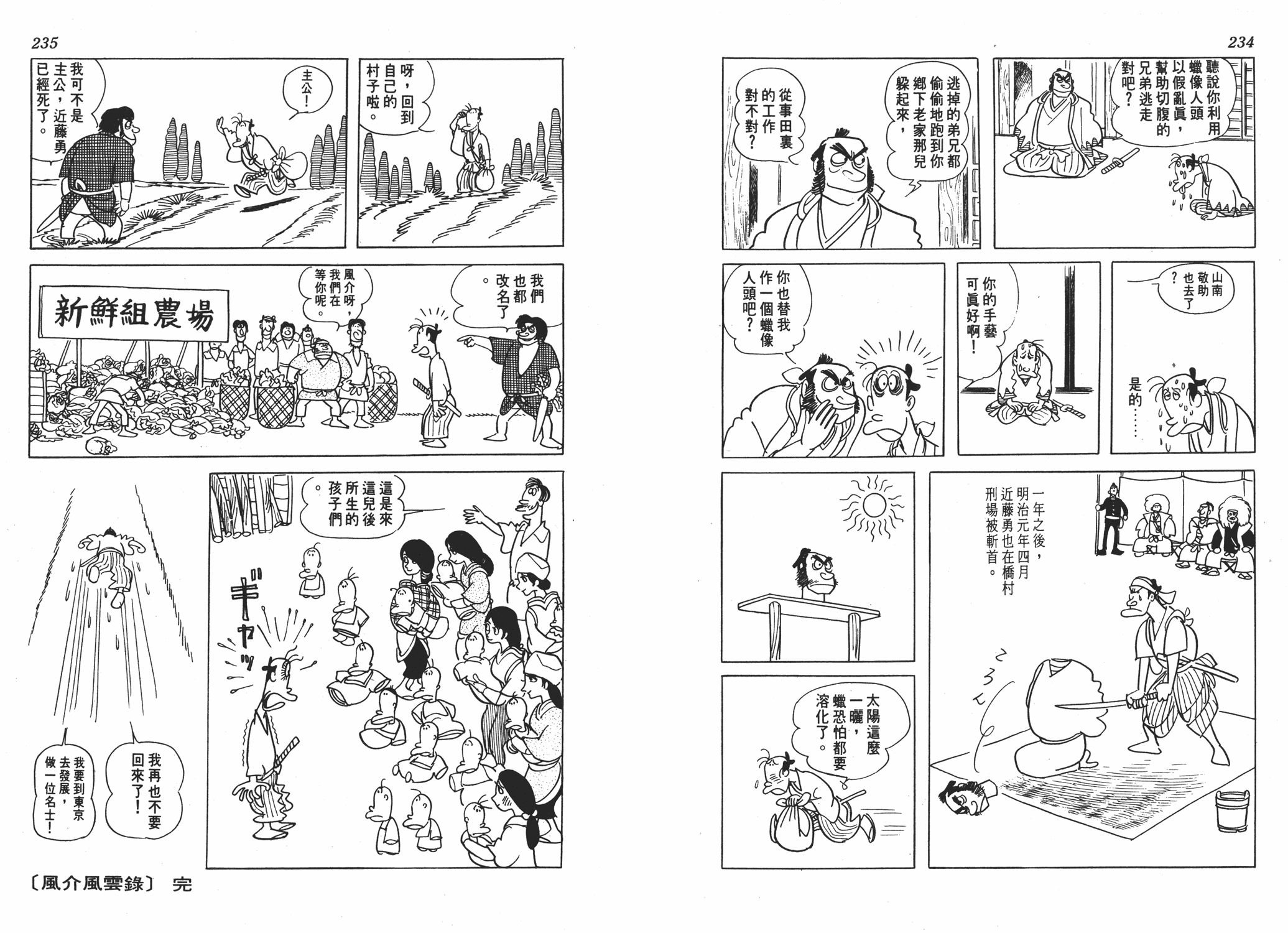 手冢治虫漫画全集韩漫全集-狼无删减无遮挡章节图片 