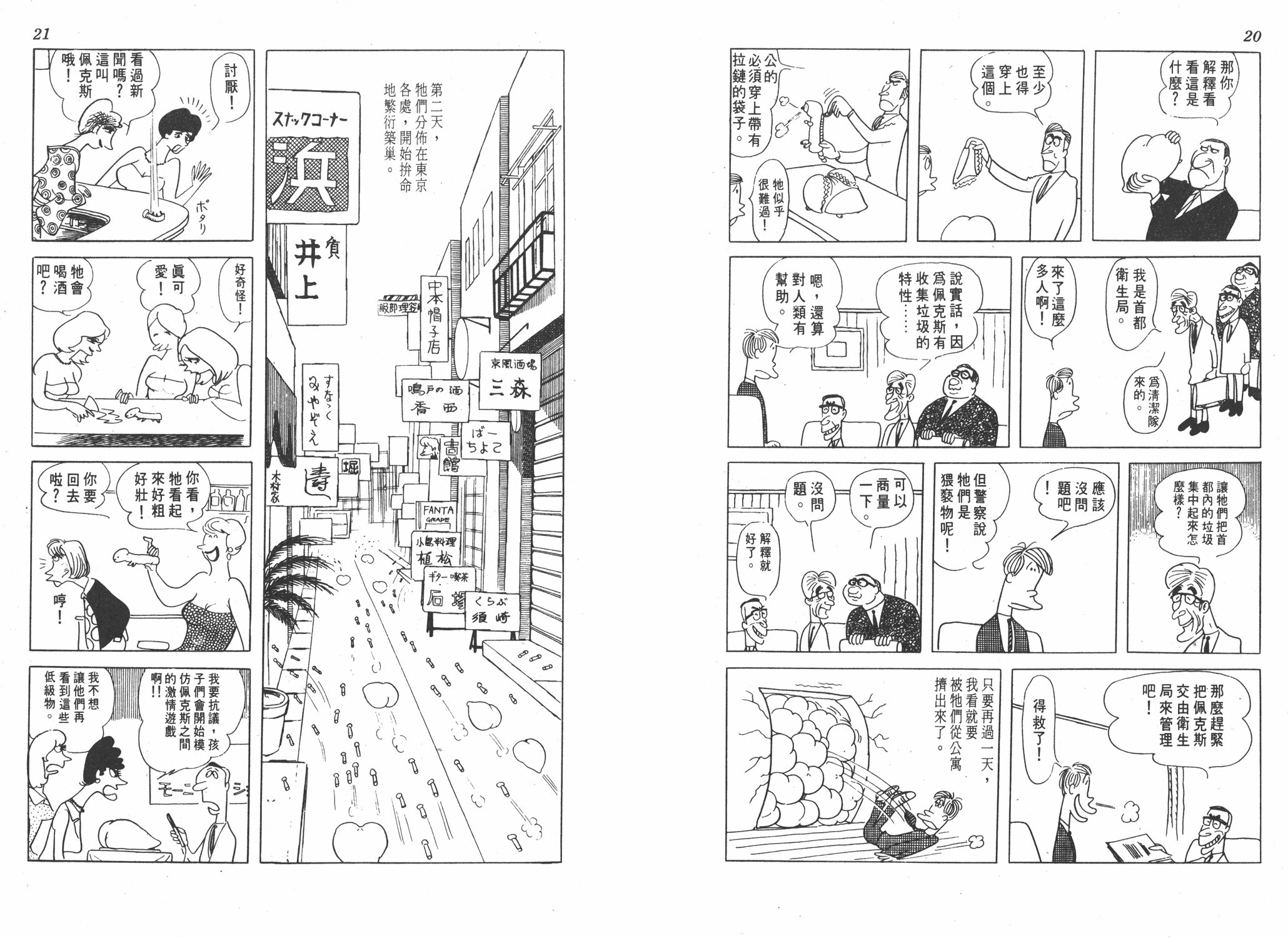 手冢治虫漫画全集韩漫全集-狼无删减无遮挡章节图片 