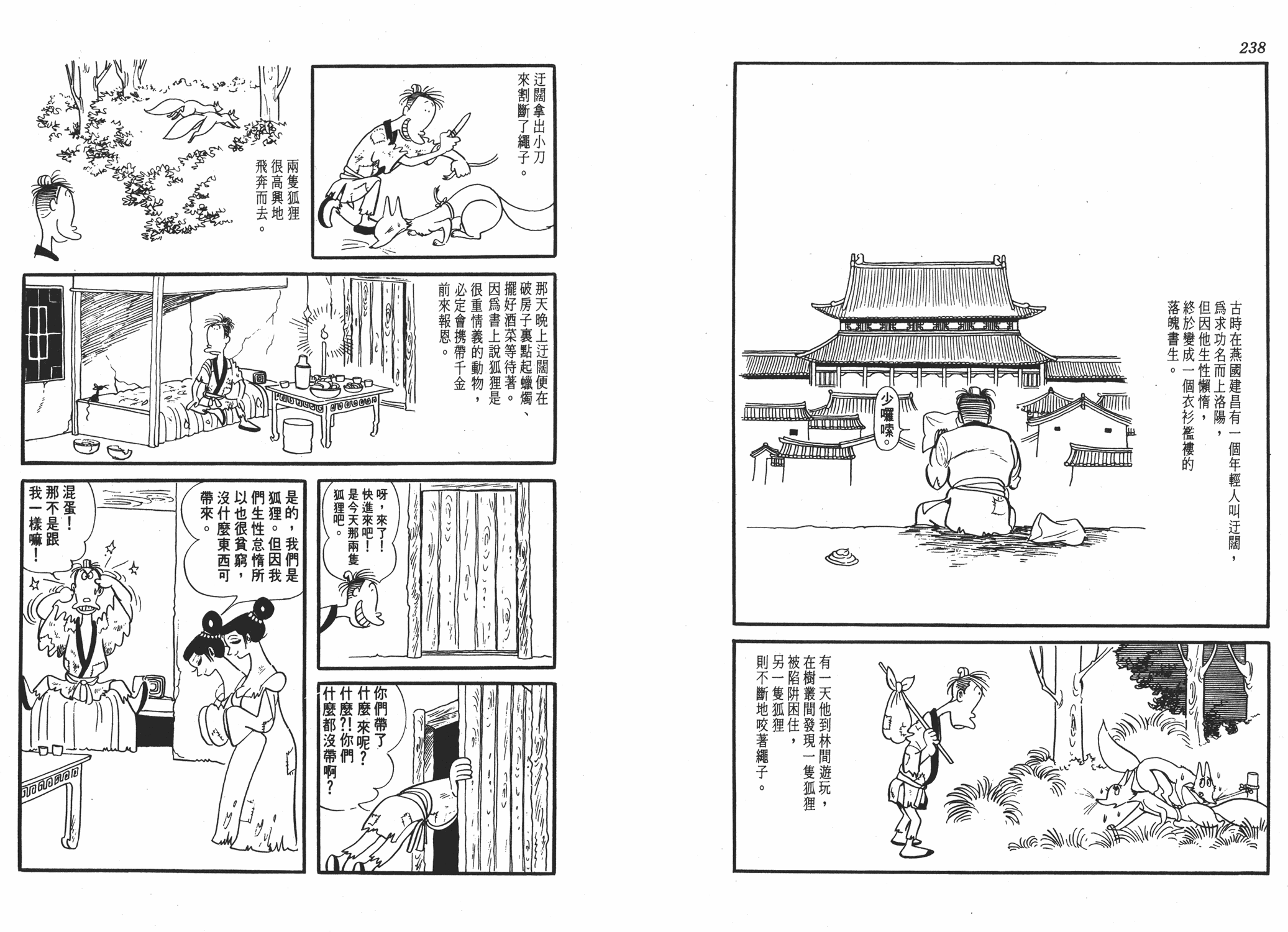 手冢治虫漫画全集韩漫全集-狼无删减无遮挡章节图片 