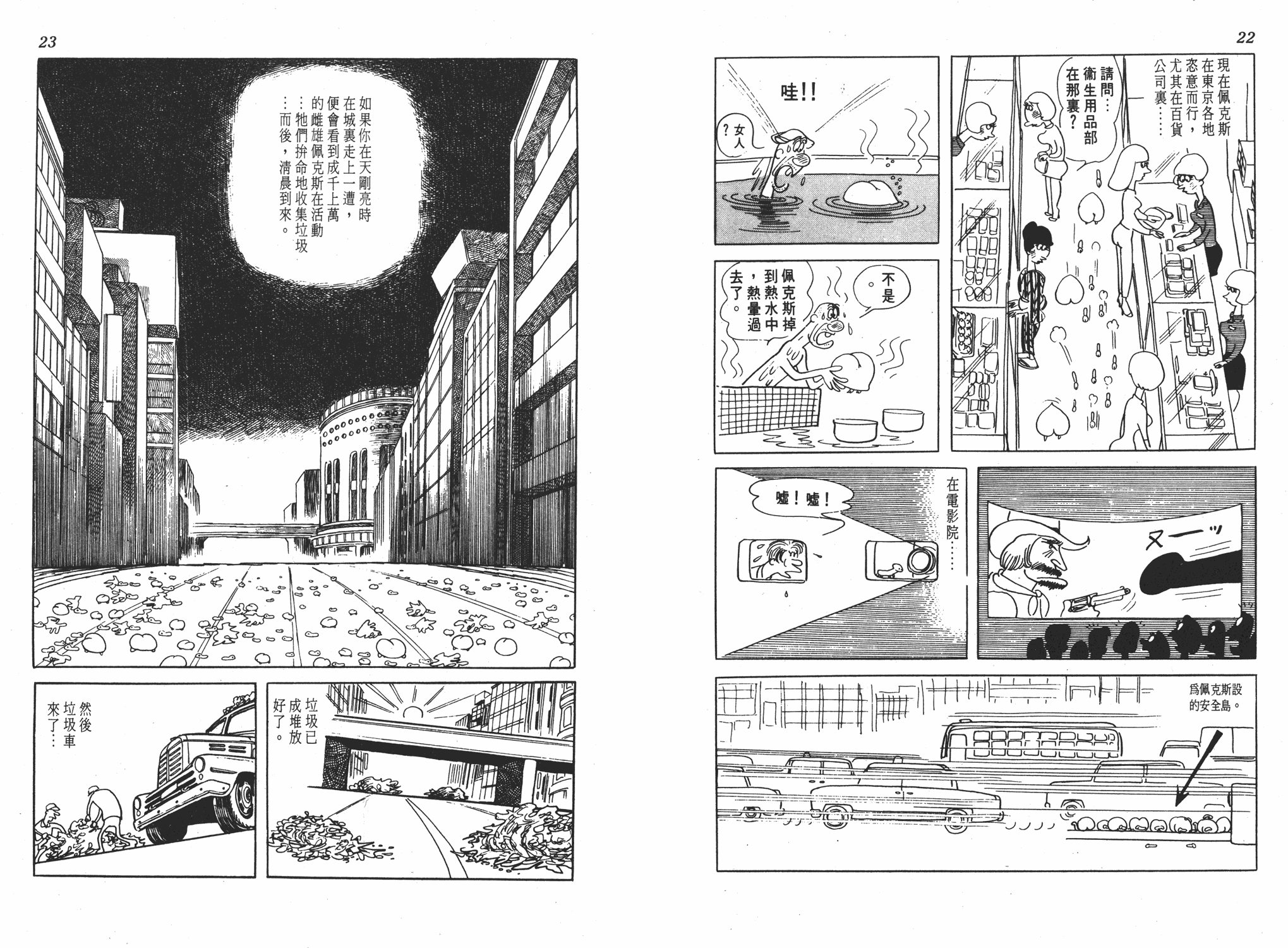 手冢治虫漫画全集韩漫全集-狼无删减无遮挡章节图片 