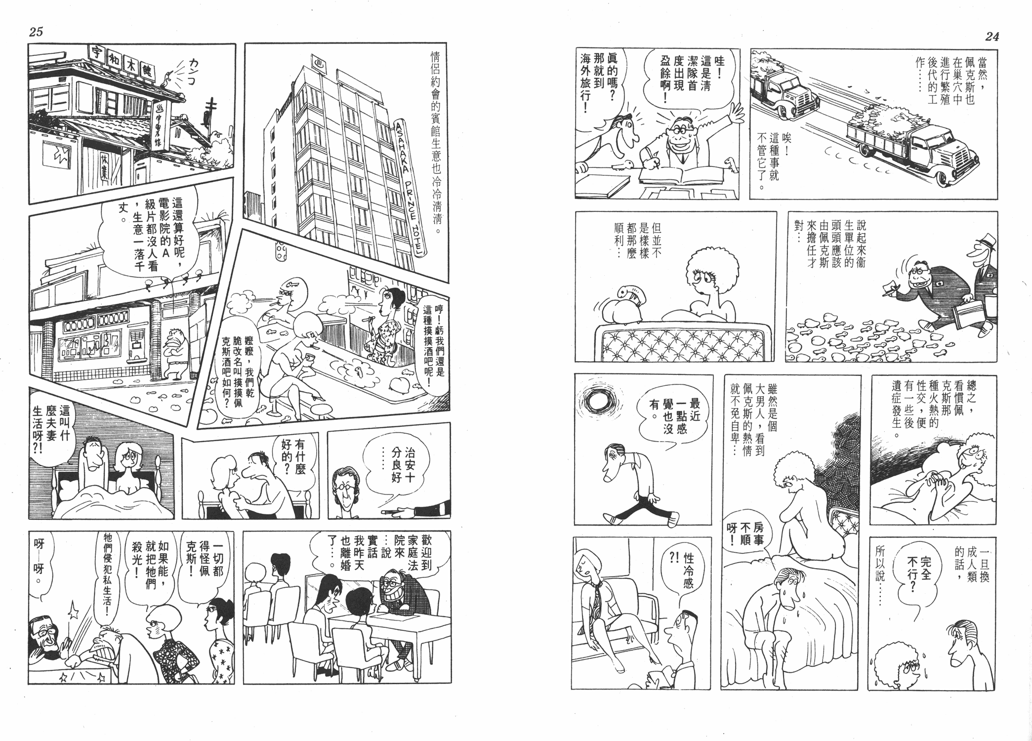 手冢治虫漫画全集韩漫全集-狼无删减无遮挡章节图片 