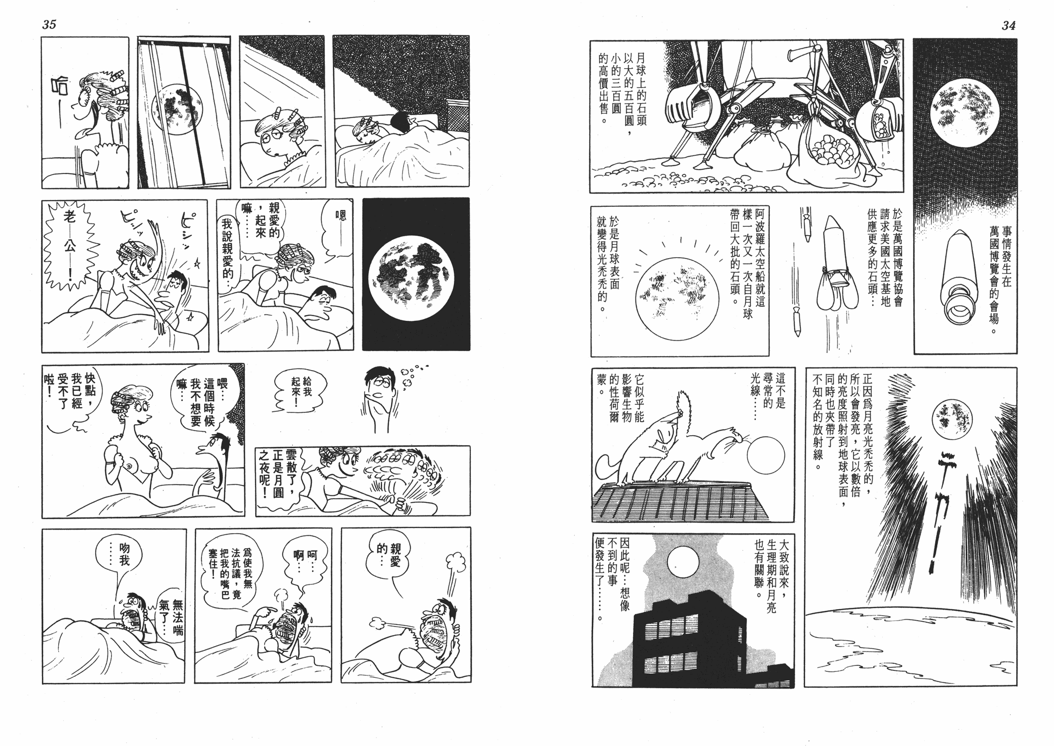 手冢治虫漫画全集韩漫全集-狼无删减无遮挡章节图片 