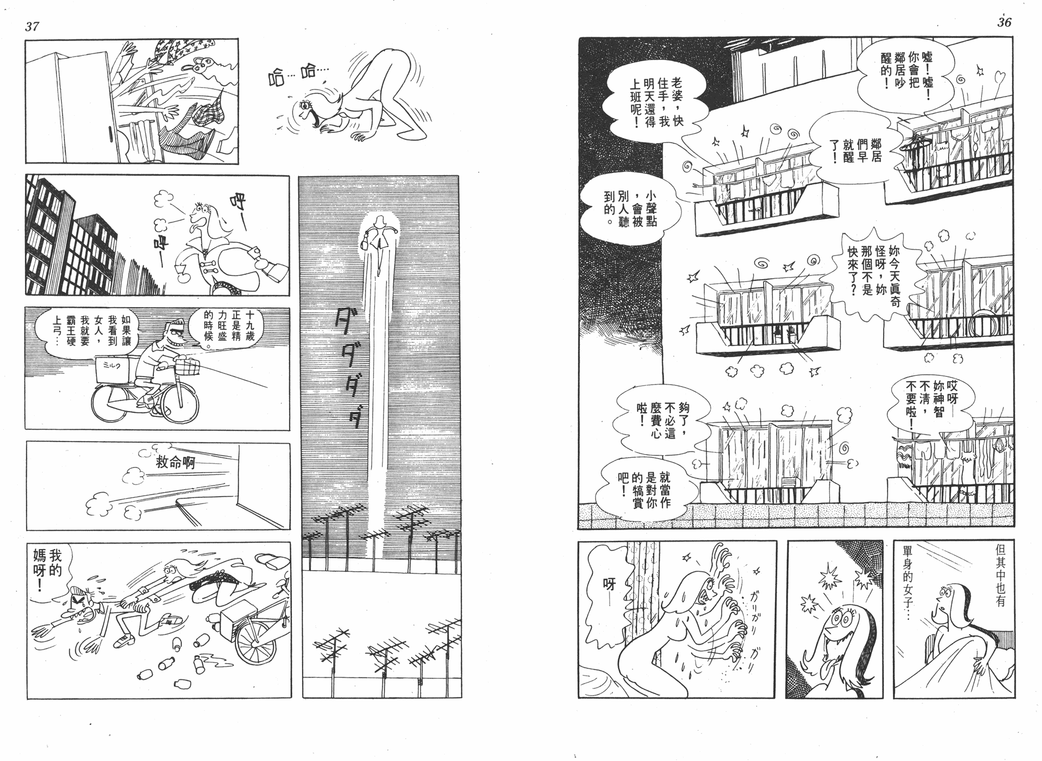 手冢治虫漫画全集韩漫全集-狼无删减无遮挡章节图片 