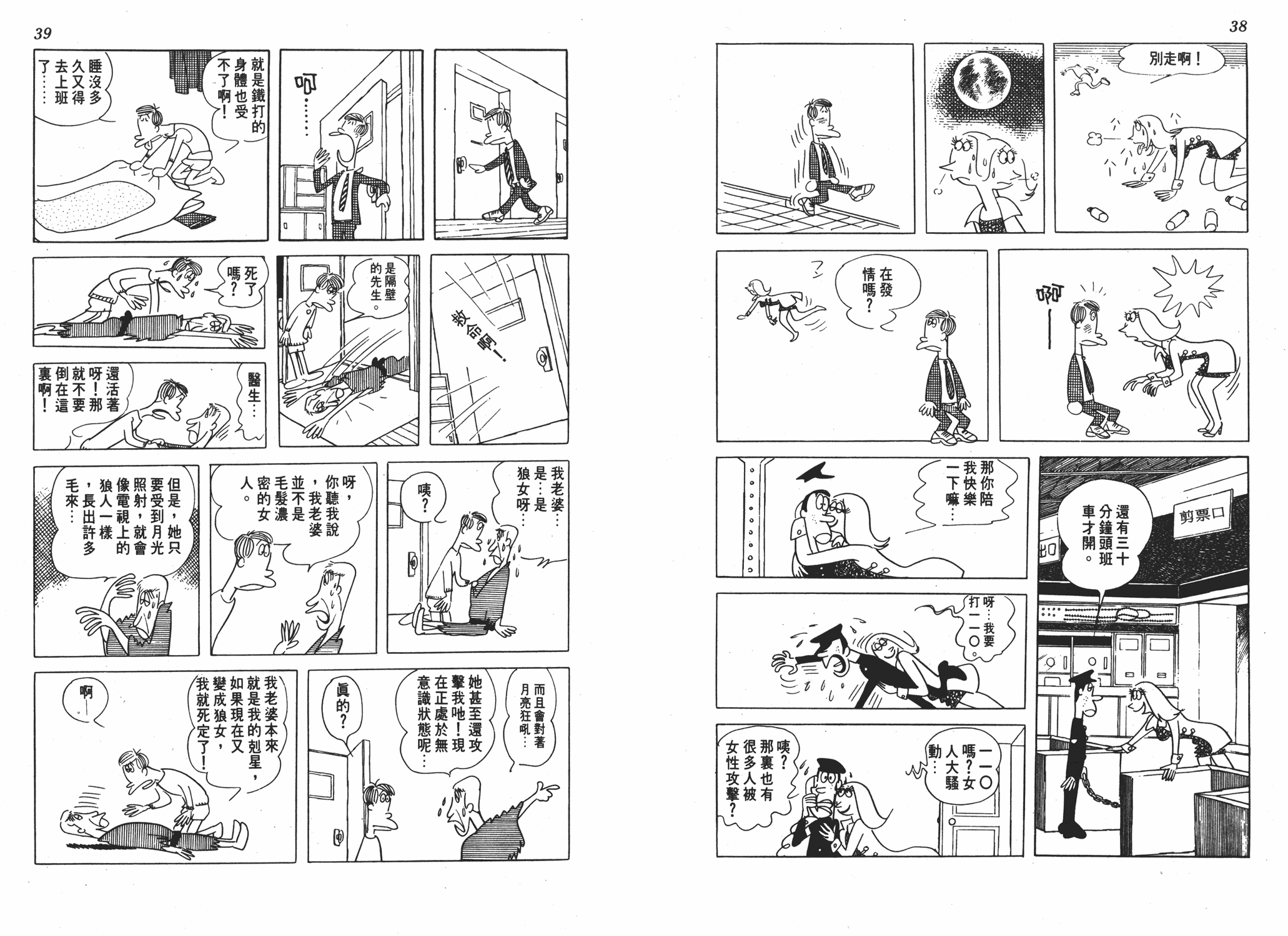 手冢治虫漫画全集韩漫全集-狼无删减无遮挡章节图片 