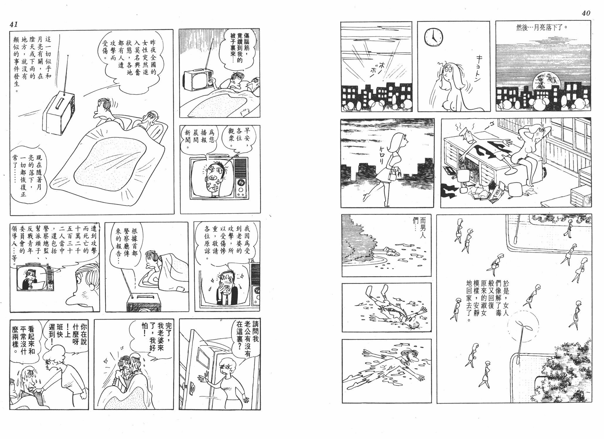 手冢治虫漫画全集韩漫全集-狼无删减无遮挡章节图片 