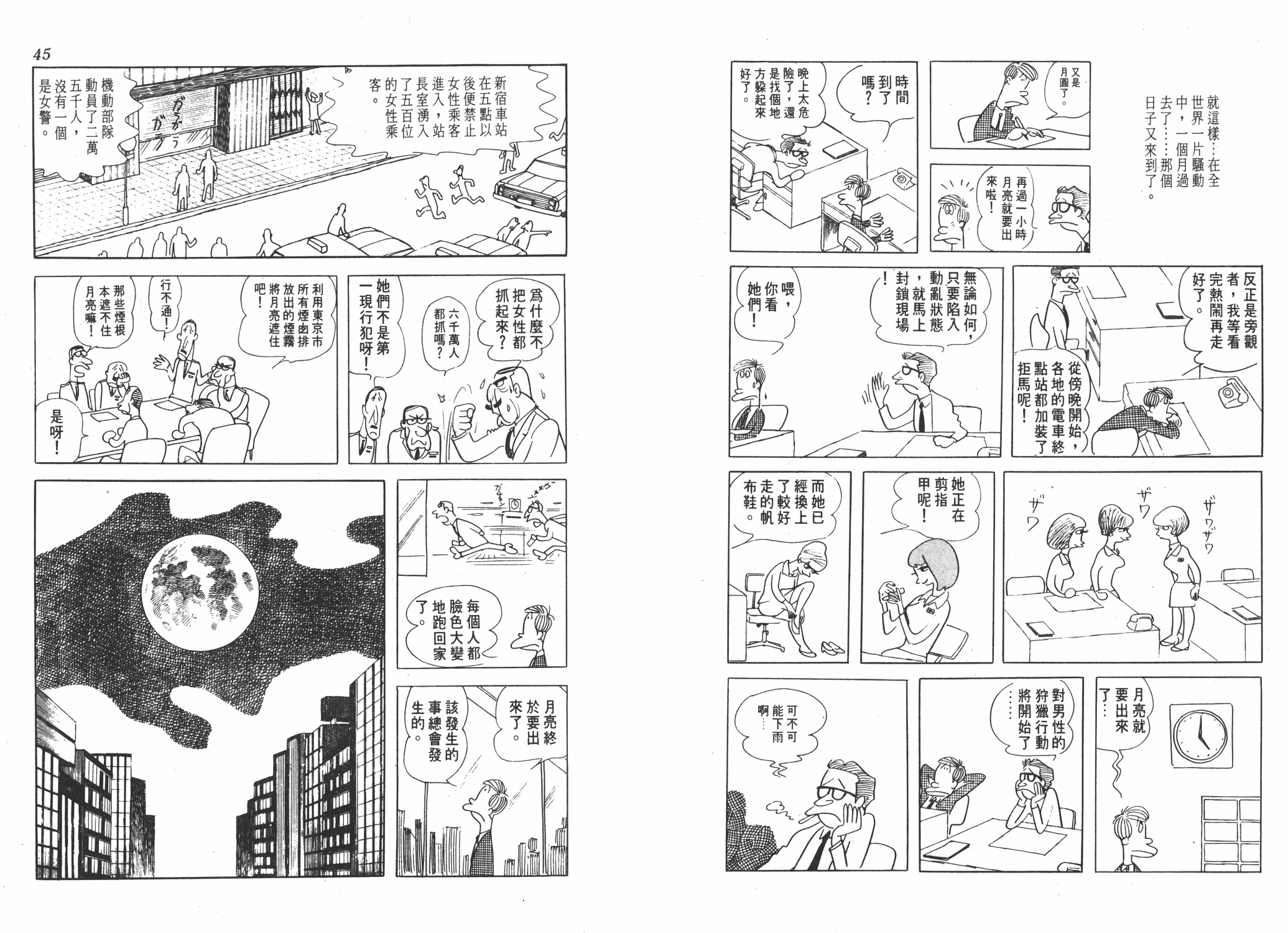 手冢治虫漫画全集韩漫全集-狼无删减无遮挡章节图片 