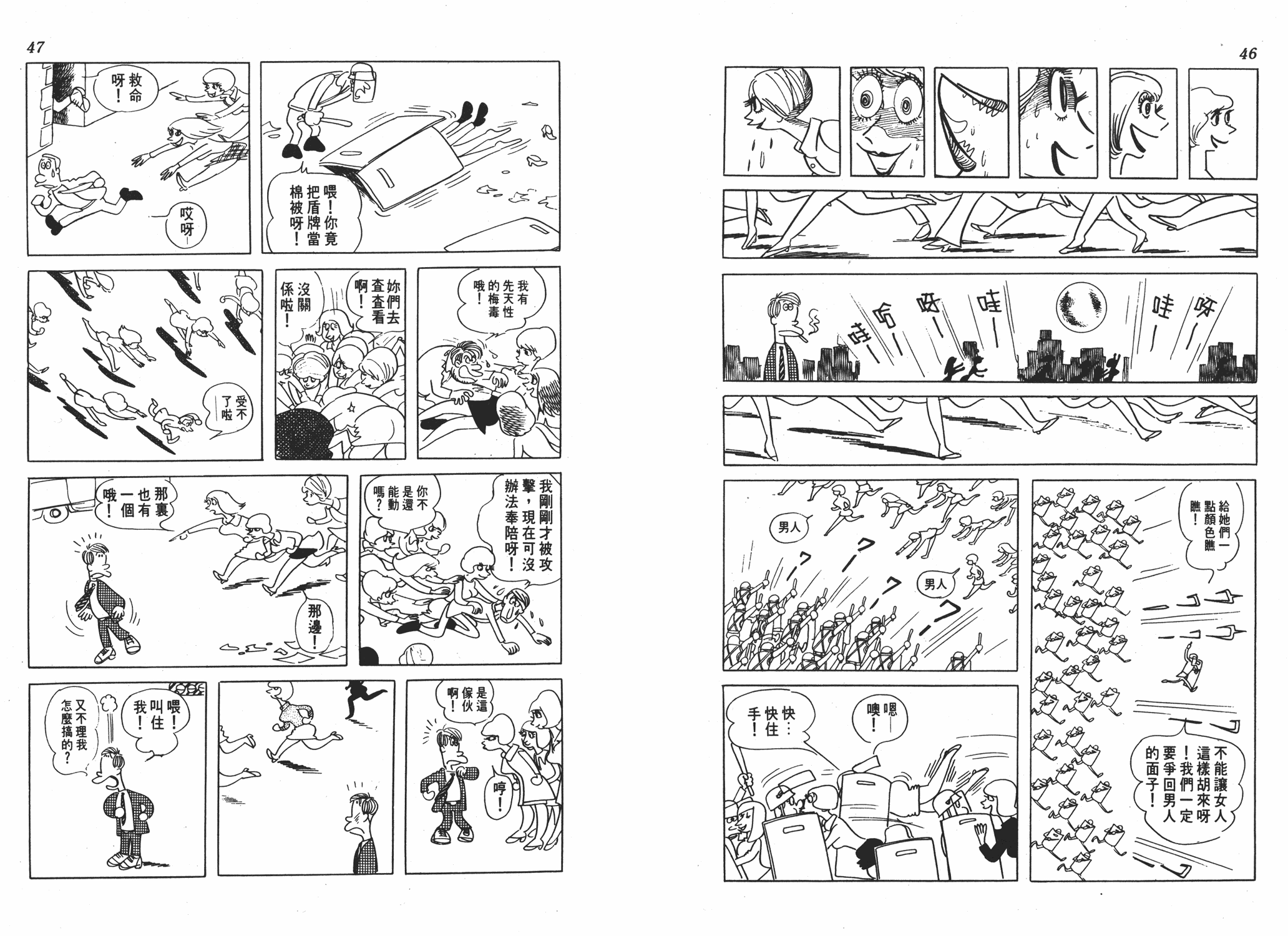 手冢治虫漫画全集韩漫全集-狼无删减无遮挡章节图片 