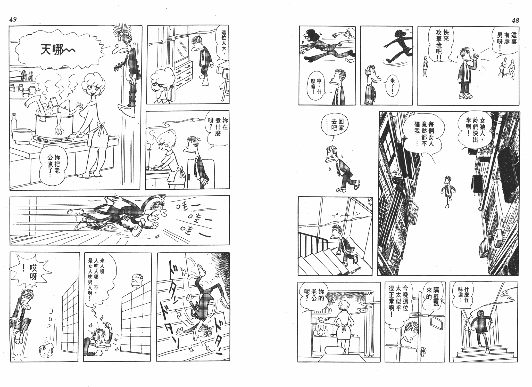 手冢治虫漫画全集韩漫全集-狼无删减无遮挡章节图片 