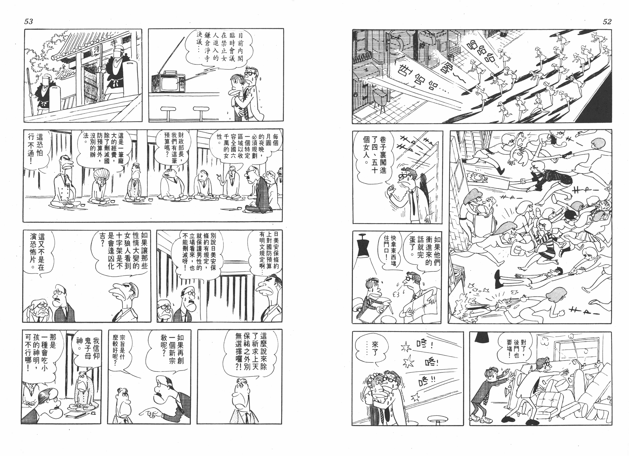 手冢治虫漫画全集韩漫全集-狼无删减无遮挡章节图片 