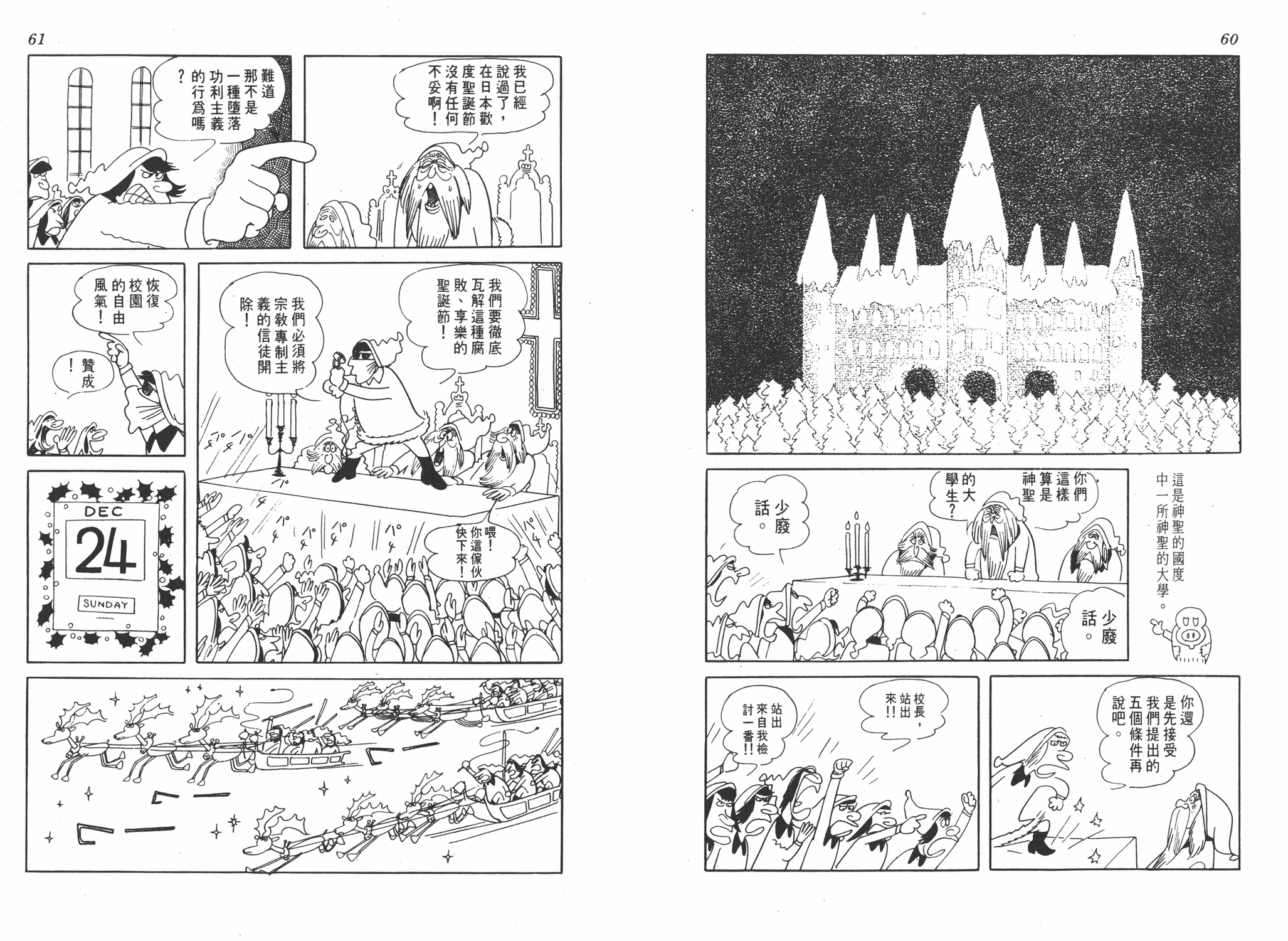 手冢治虫漫画全集韩漫全集-狼无删减无遮挡章节图片 