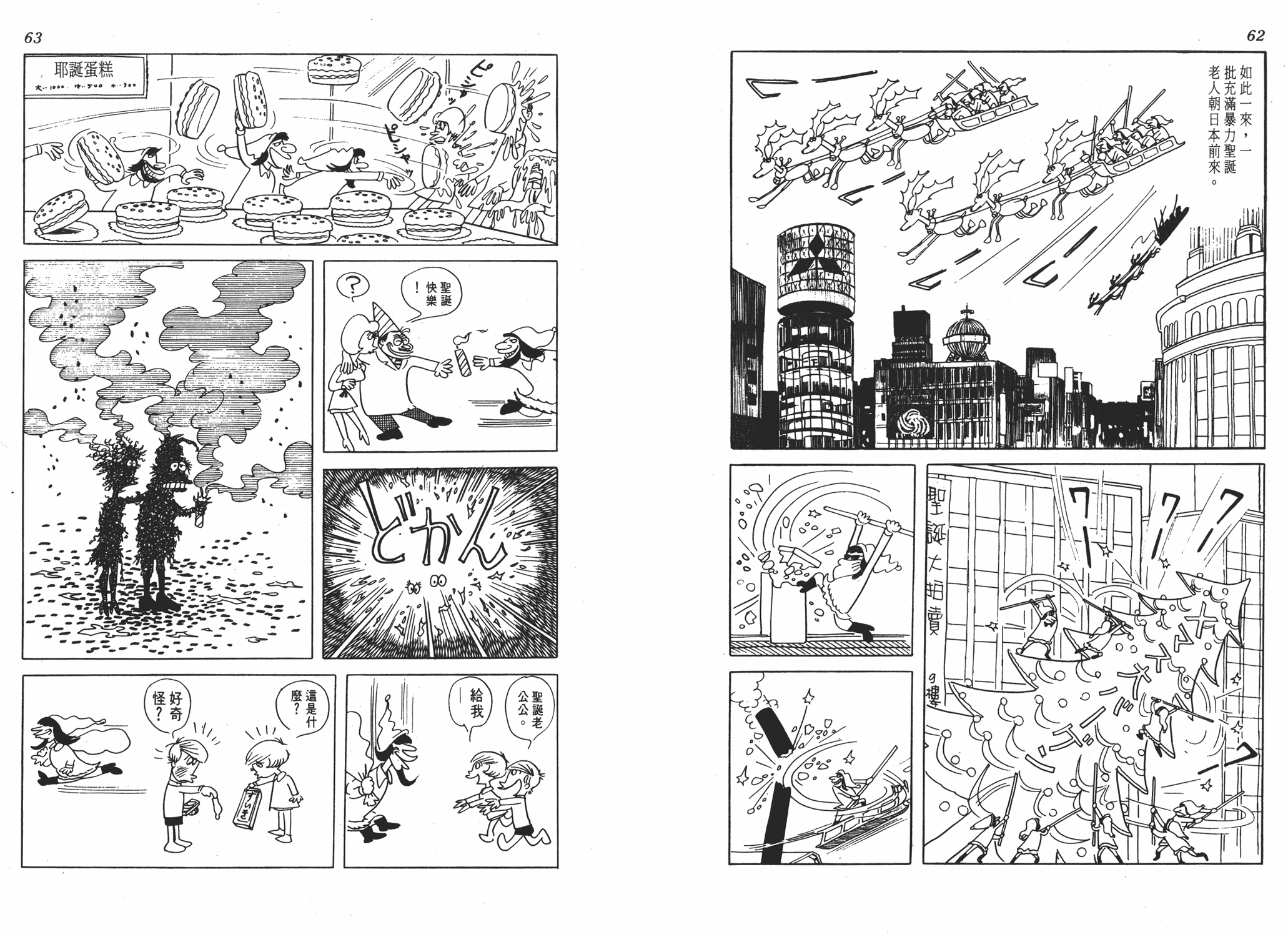 手冢治虫漫画全集韩漫全集-狼无删减无遮挡章节图片 