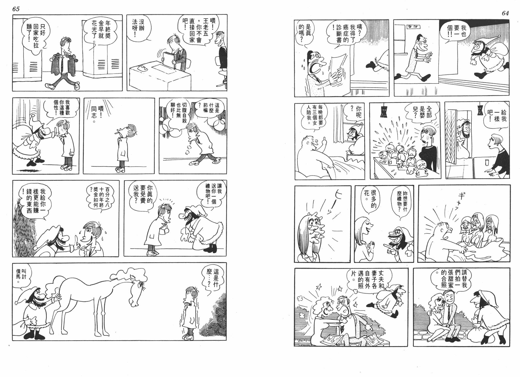 手冢治虫漫画全集韩漫全集-狼无删减无遮挡章节图片 