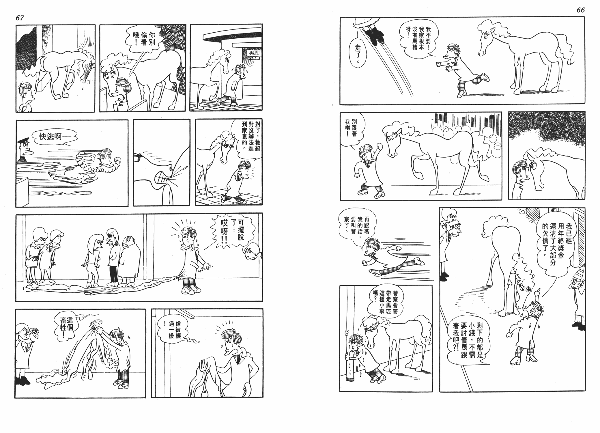 手冢治虫漫画全集韩漫全集-狼无删减无遮挡章节图片 