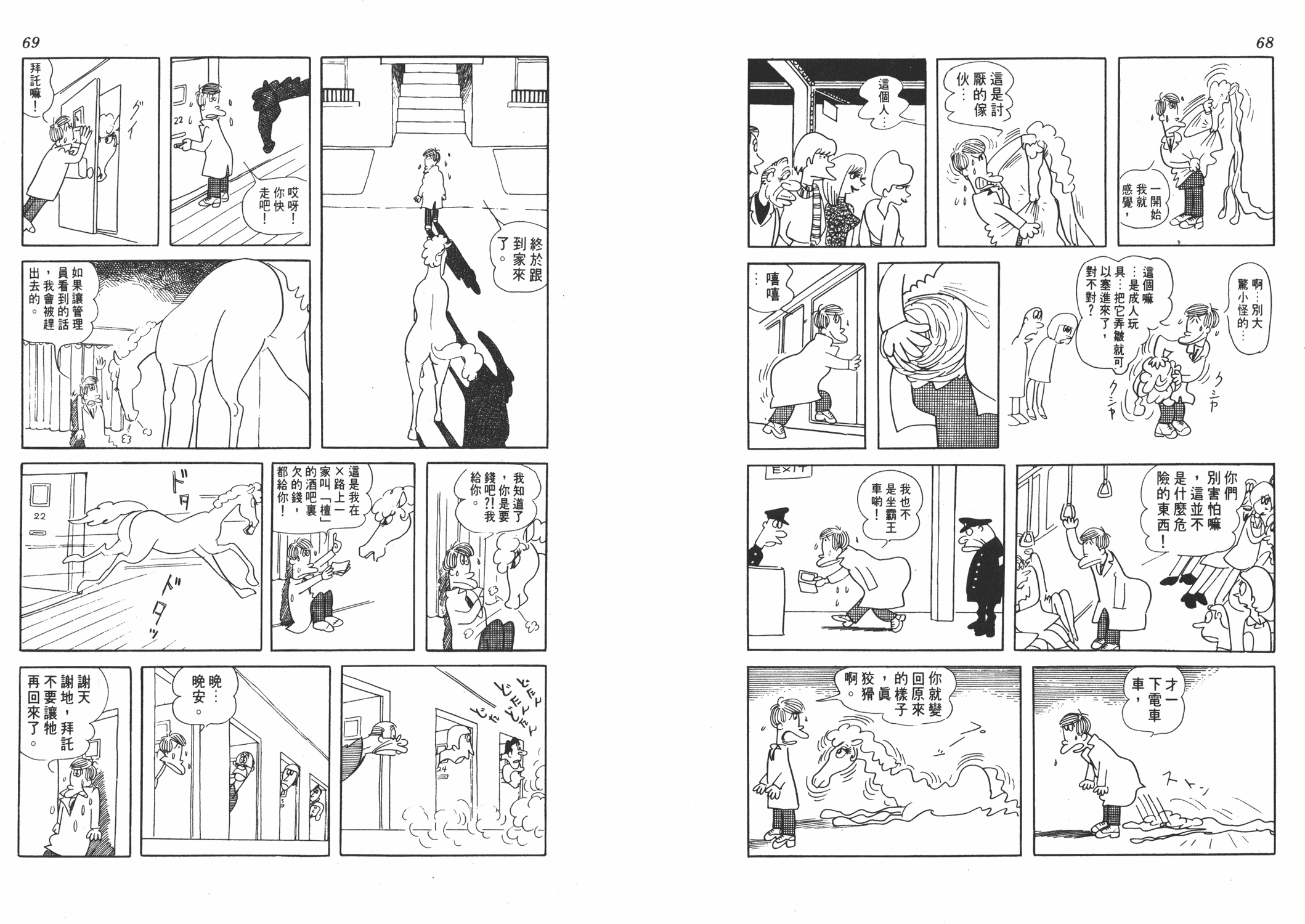 手冢治虫漫画全集韩漫全集-狼无删减无遮挡章节图片 