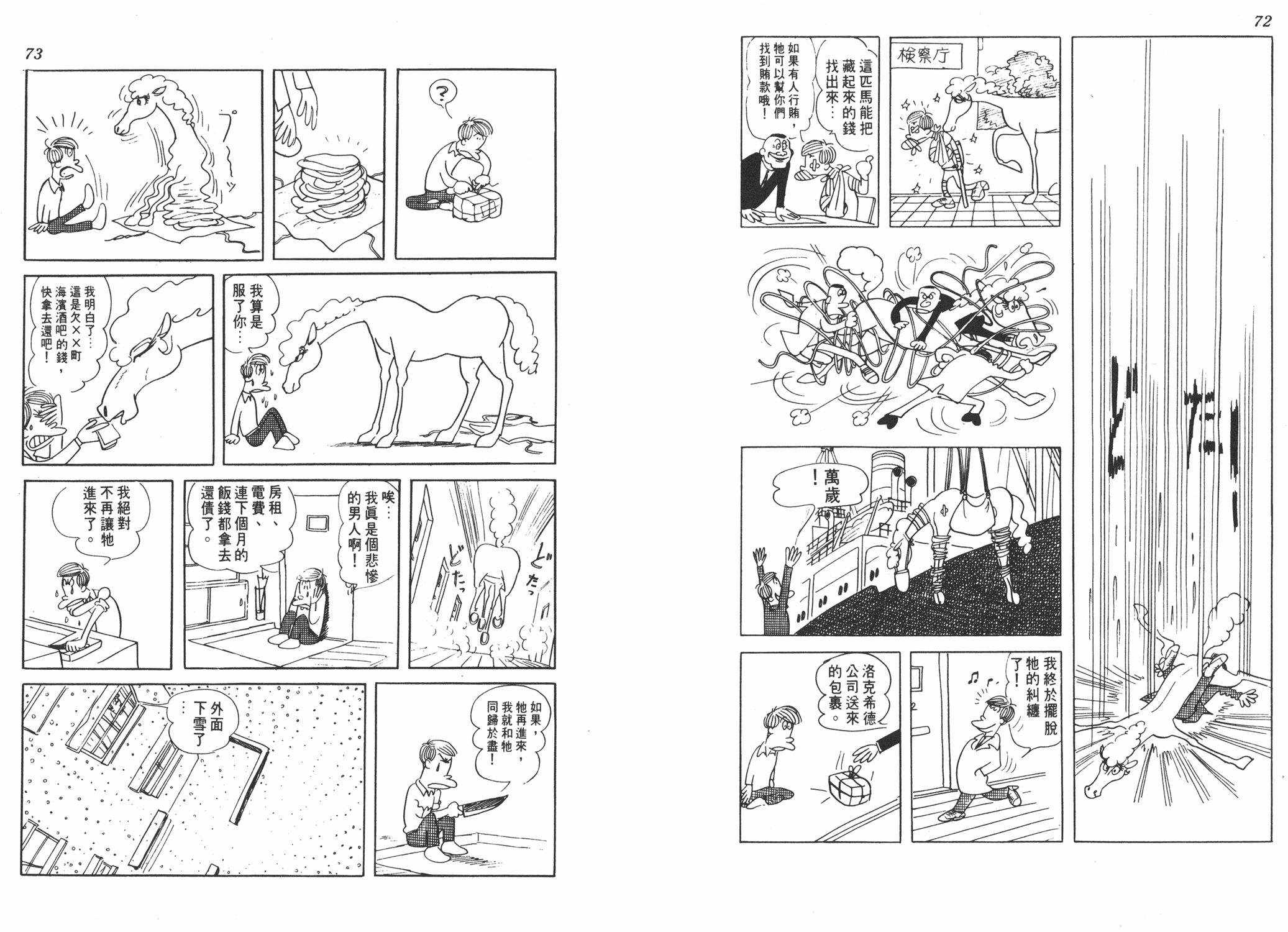 手冢治虫漫画全集韩漫全集-狼无删减无遮挡章节图片 