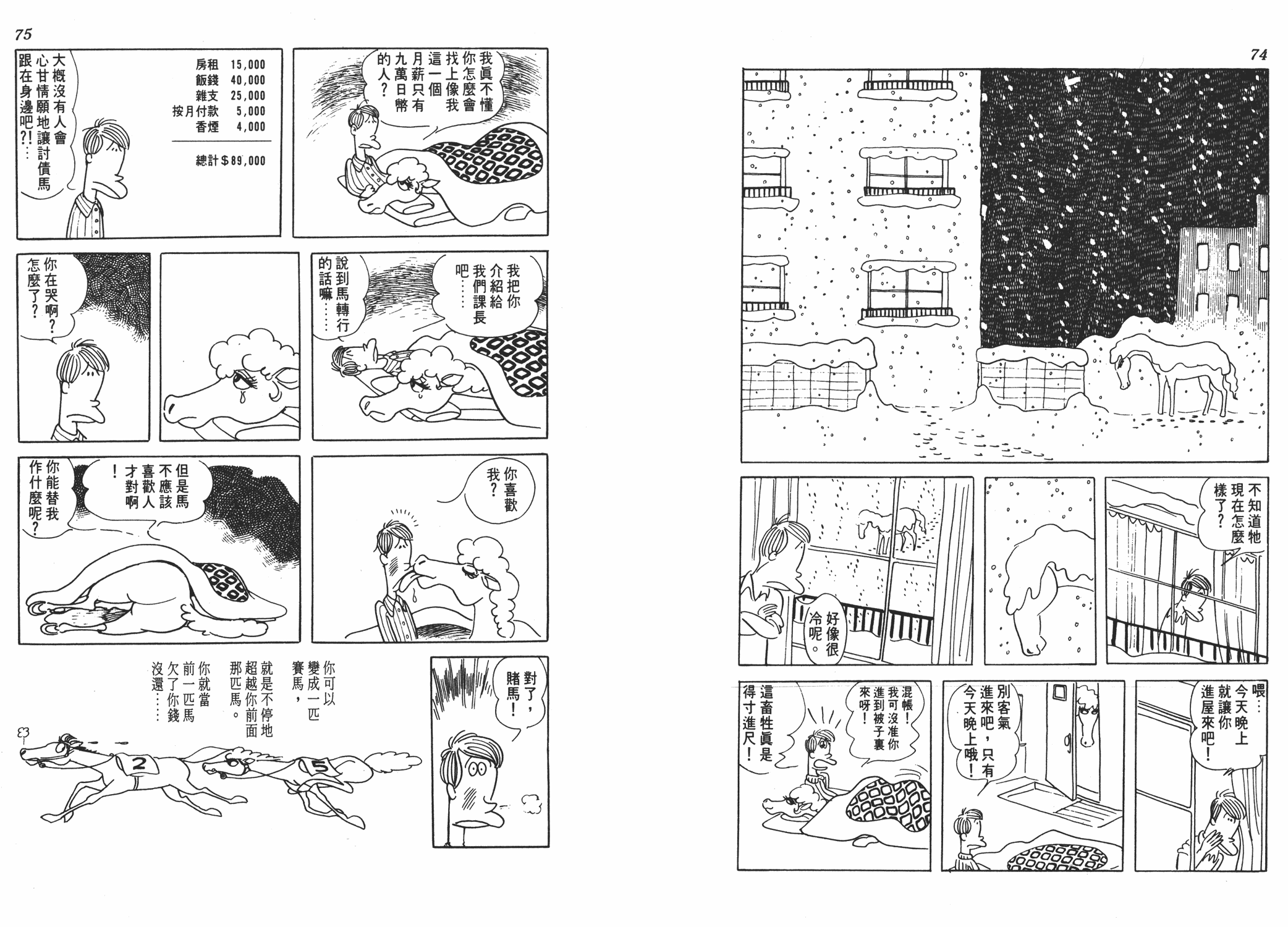 手冢治虫漫画全集韩漫全集-狼无删减无遮挡章节图片 