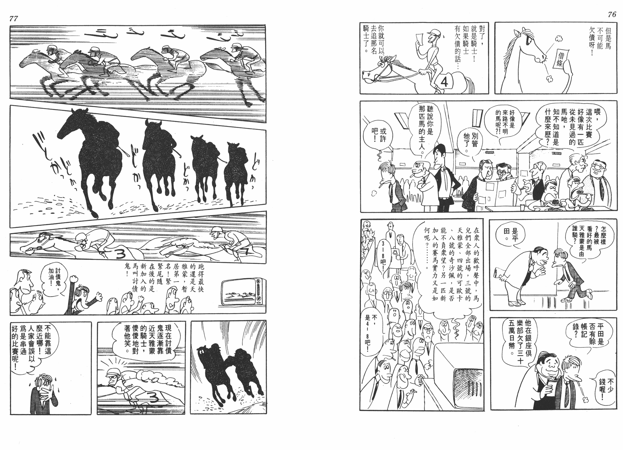 手冢治虫漫画全集韩漫全集-狼无删减无遮挡章节图片 