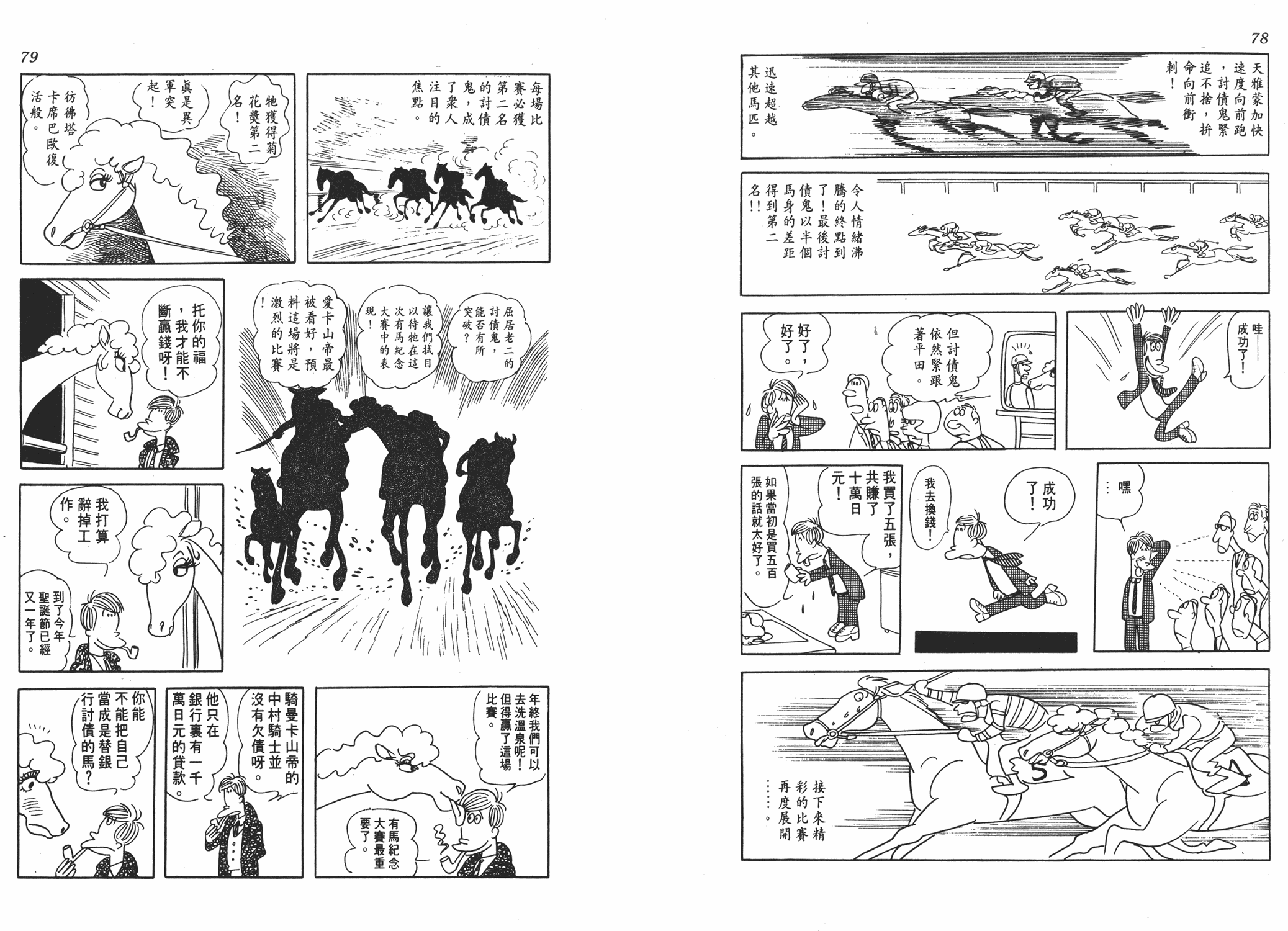 手冢治虫漫画全集韩漫全集-狼无删减无遮挡章节图片 