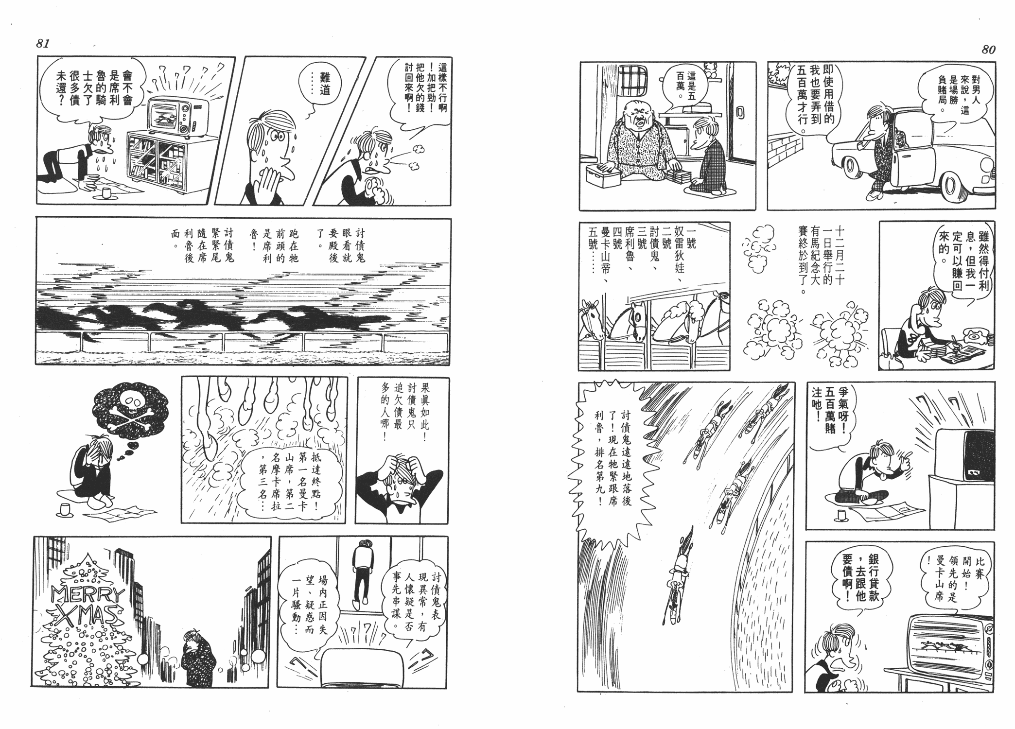 手冢治虫漫画全集韩漫全集-狼无删减无遮挡章节图片 