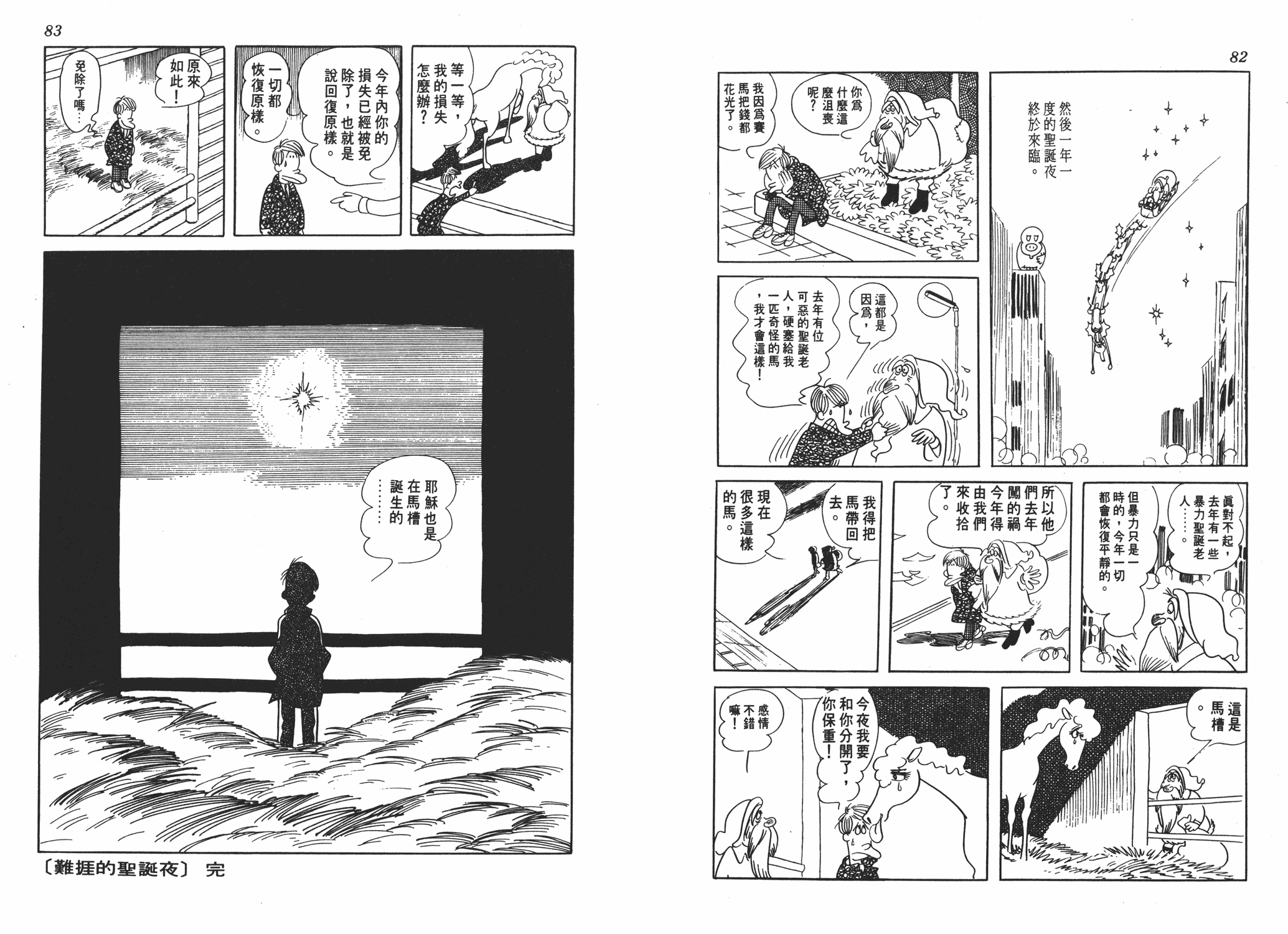 手冢治虫漫画全集韩漫全集-狼无删减无遮挡章节图片 