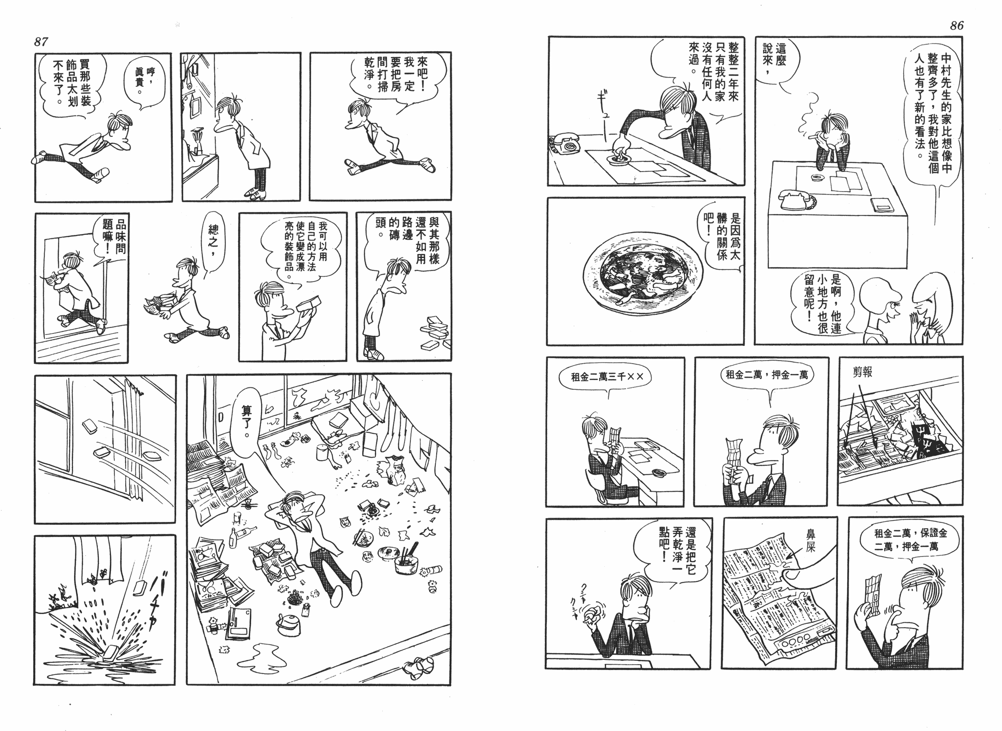 手冢治虫漫画全集韩漫全集-狼无删减无遮挡章节图片 