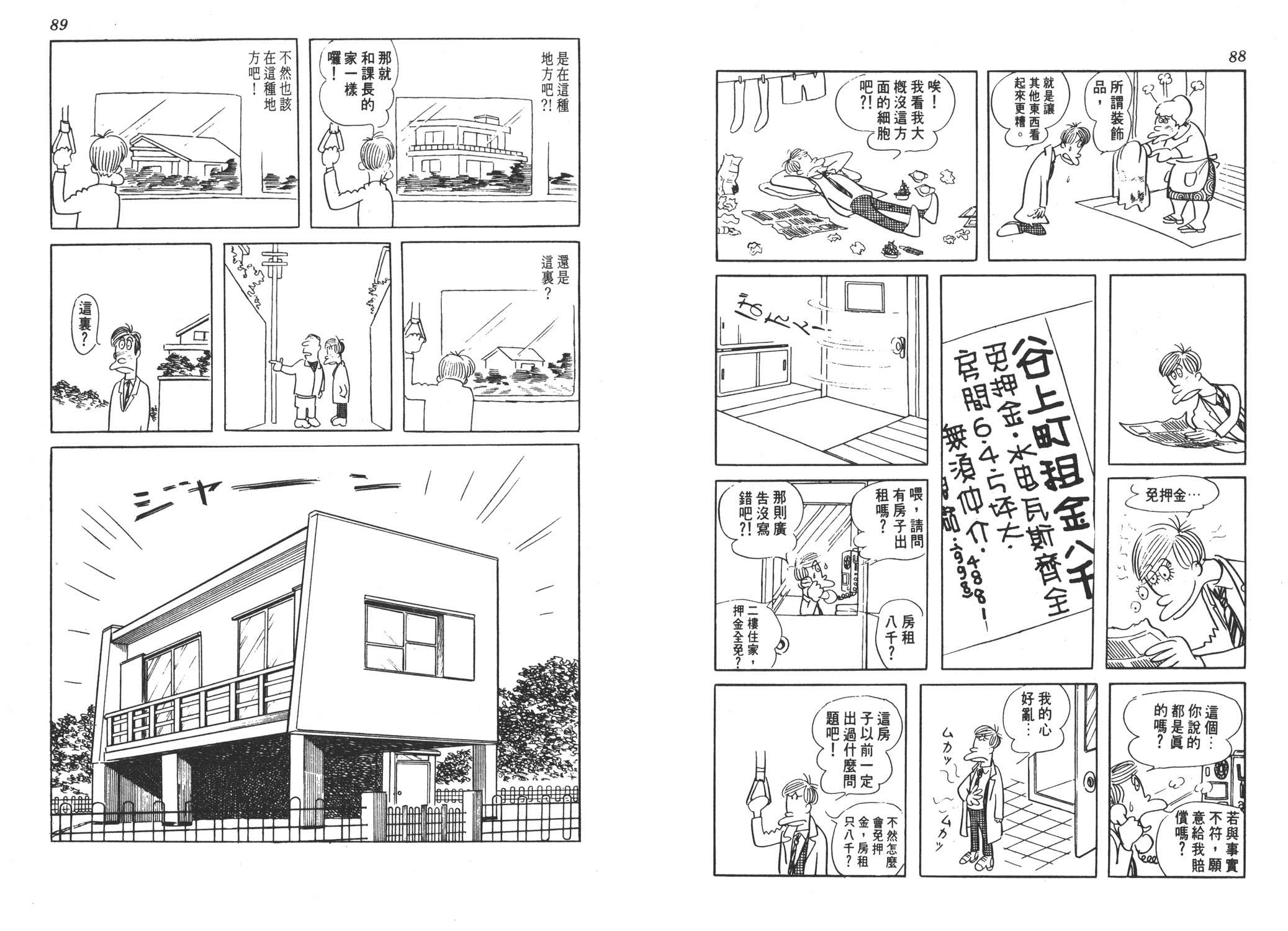 手冢治虫漫画全集韩漫全集-狼无删减无遮挡章节图片 
