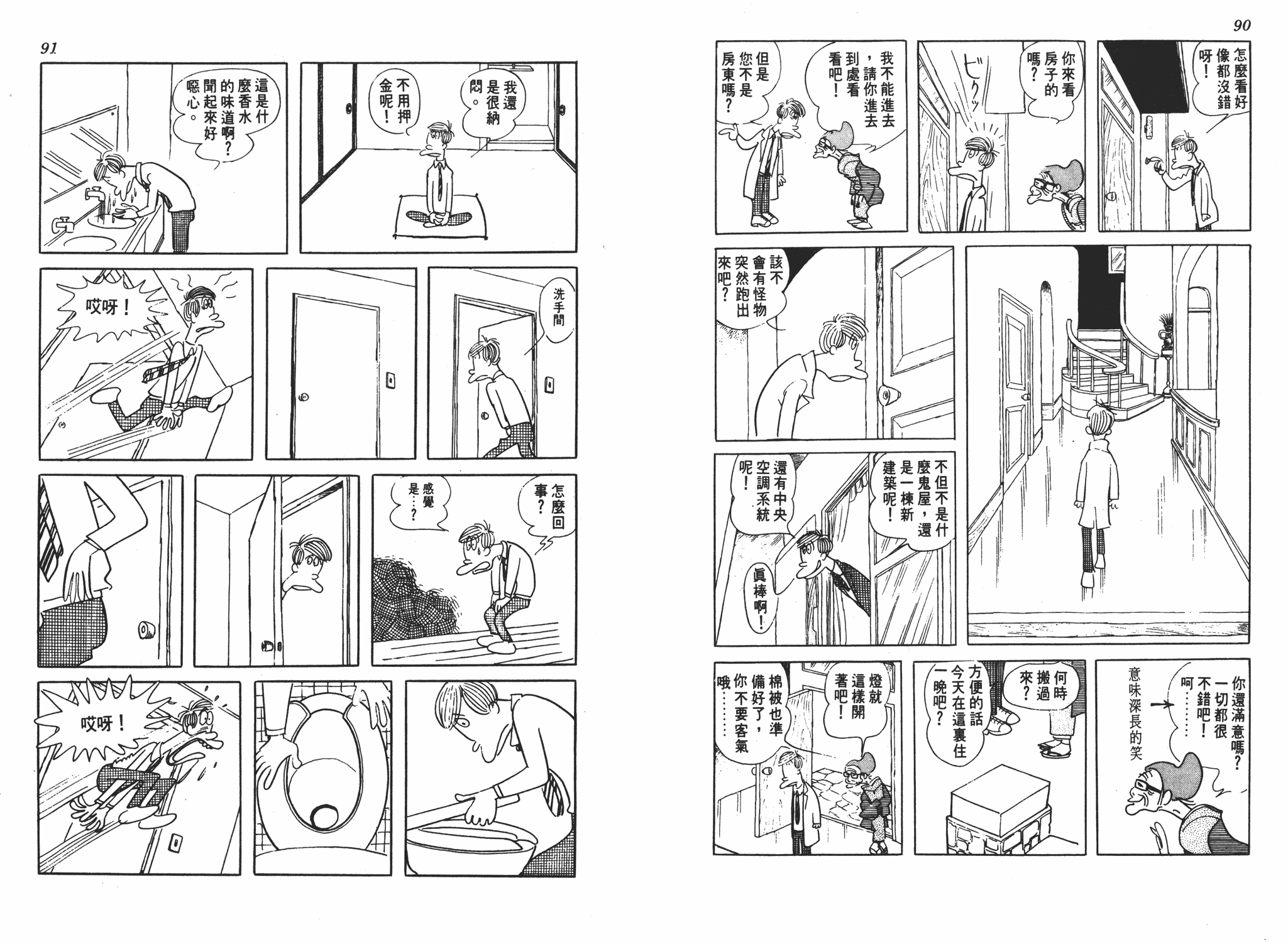 手冢治虫漫画全集韩漫全集-狼无删减无遮挡章节图片 