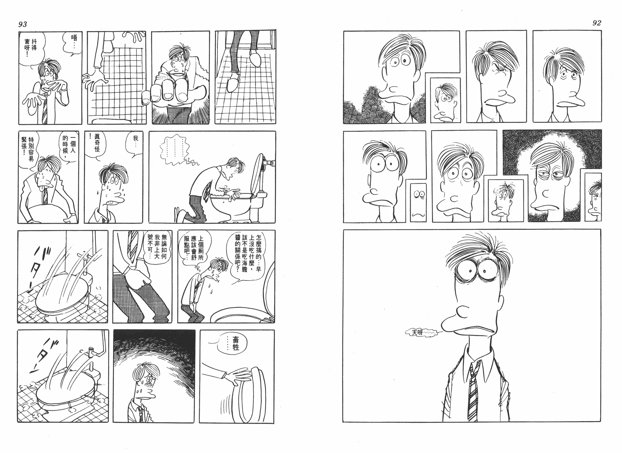 手冢治虫漫画全集韩漫全集-狼无删减无遮挡章节图片 