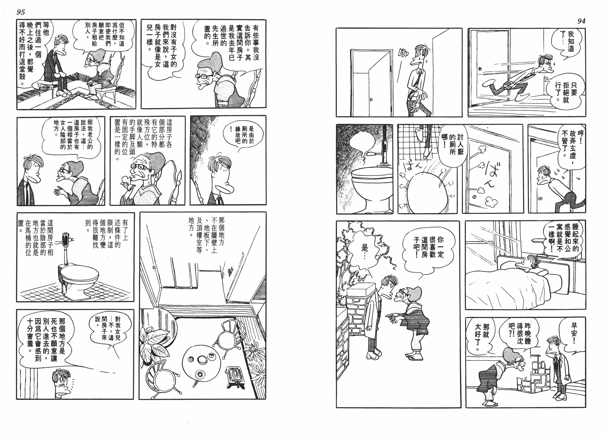 手冢治虫漫画全集韩漫全集-狼无删减无遮挡章节图片 