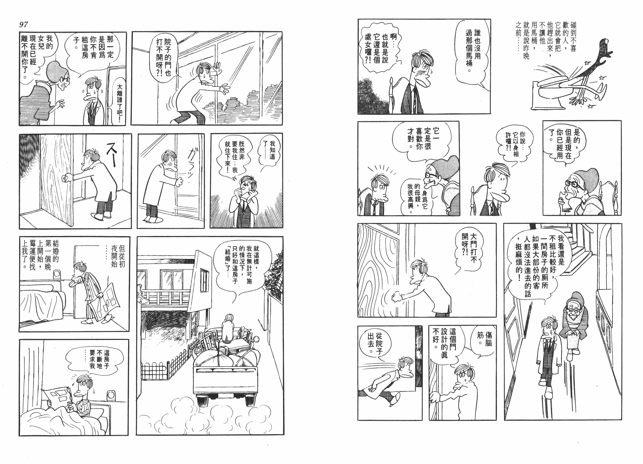 手冢治虫漫画全集韩漫全集-狼无删减无遮挡章节图片 