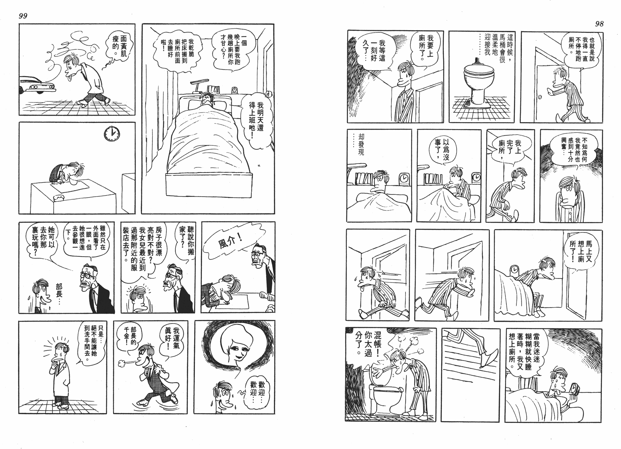 手冢治虫漫画全集韩漫全集-狼无删减无遮挡章节图片 