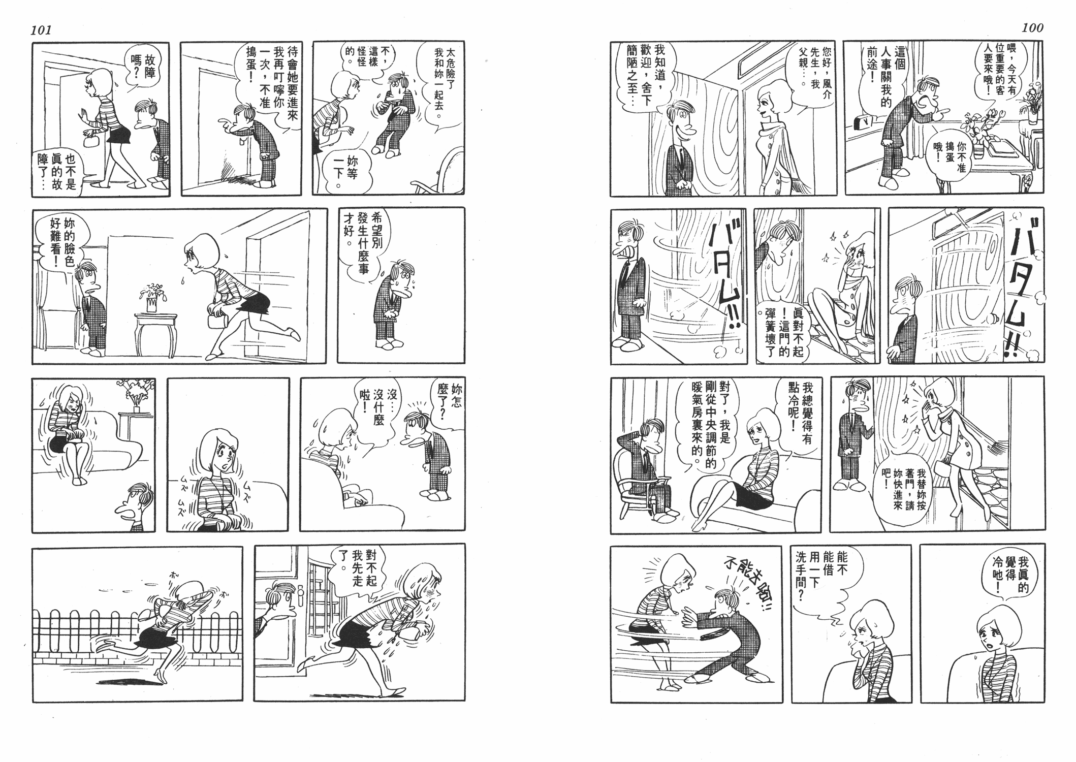 手冢治虫漫画全集韩漫全集-狼无删减无遮挡章节图片 