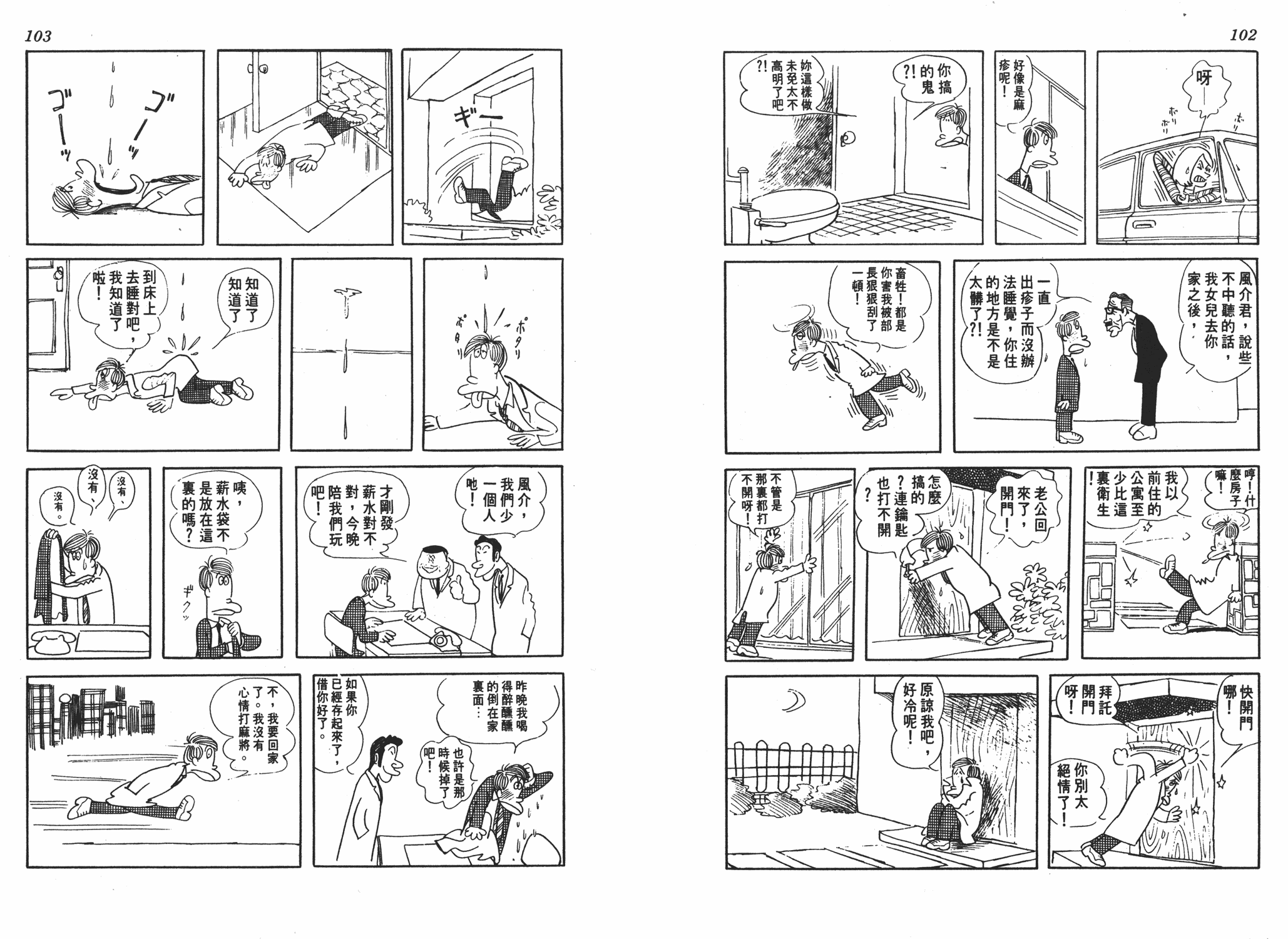 手冢治虫漫画全集韩漫全集-狼无删减无遮挡章节图片 