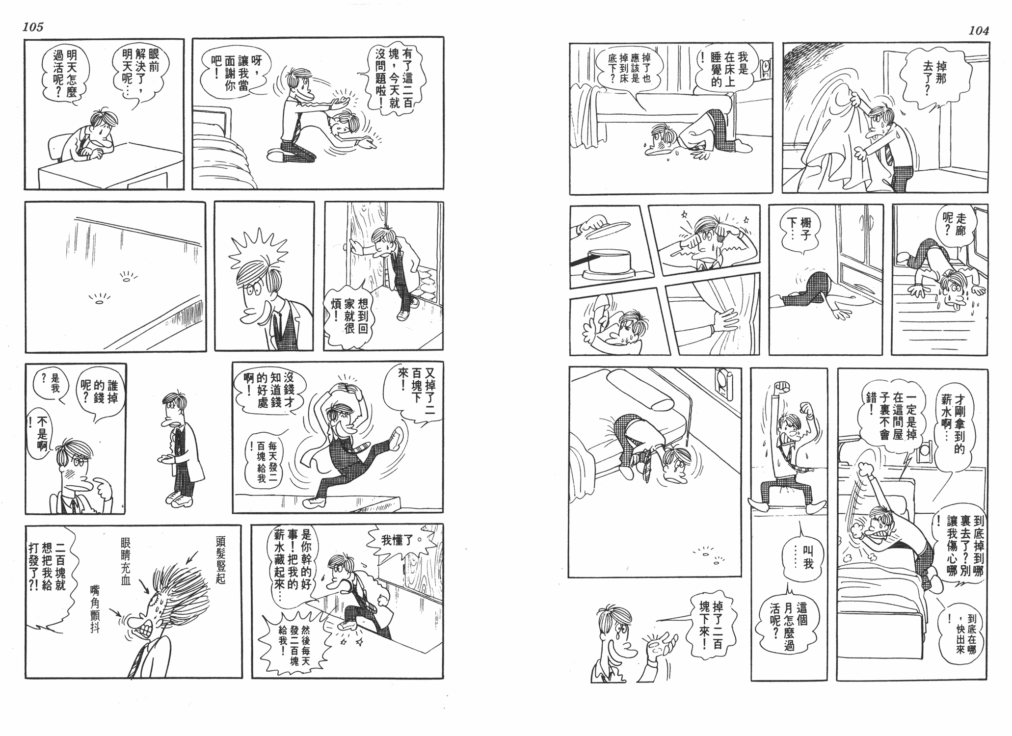 手冢治虫漫画全集韩漫全集-狼无删减无遮挡章节图片 