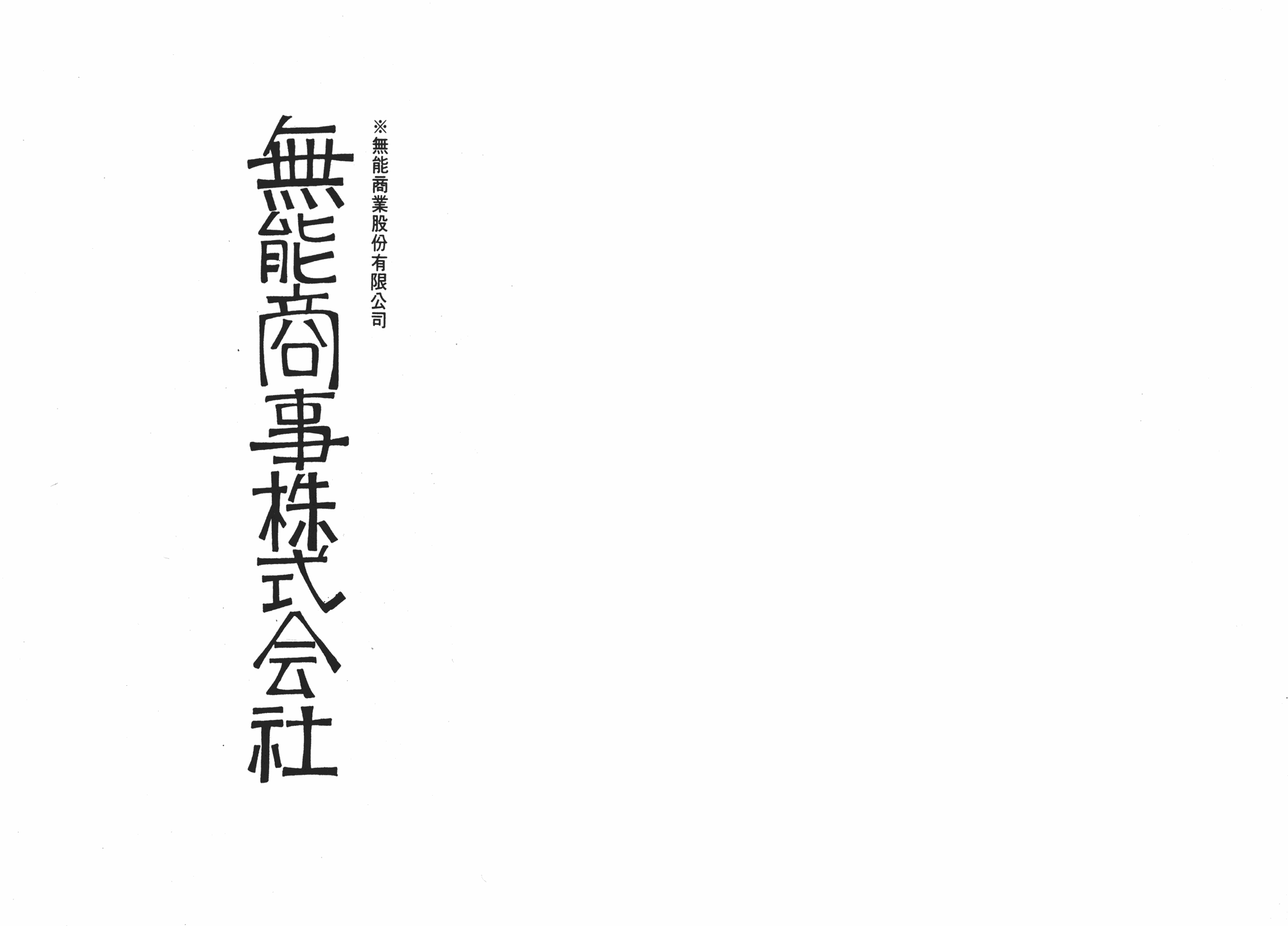手冢治虫漫画全集韩漫全集-狼无删减无遮挡章节图片 