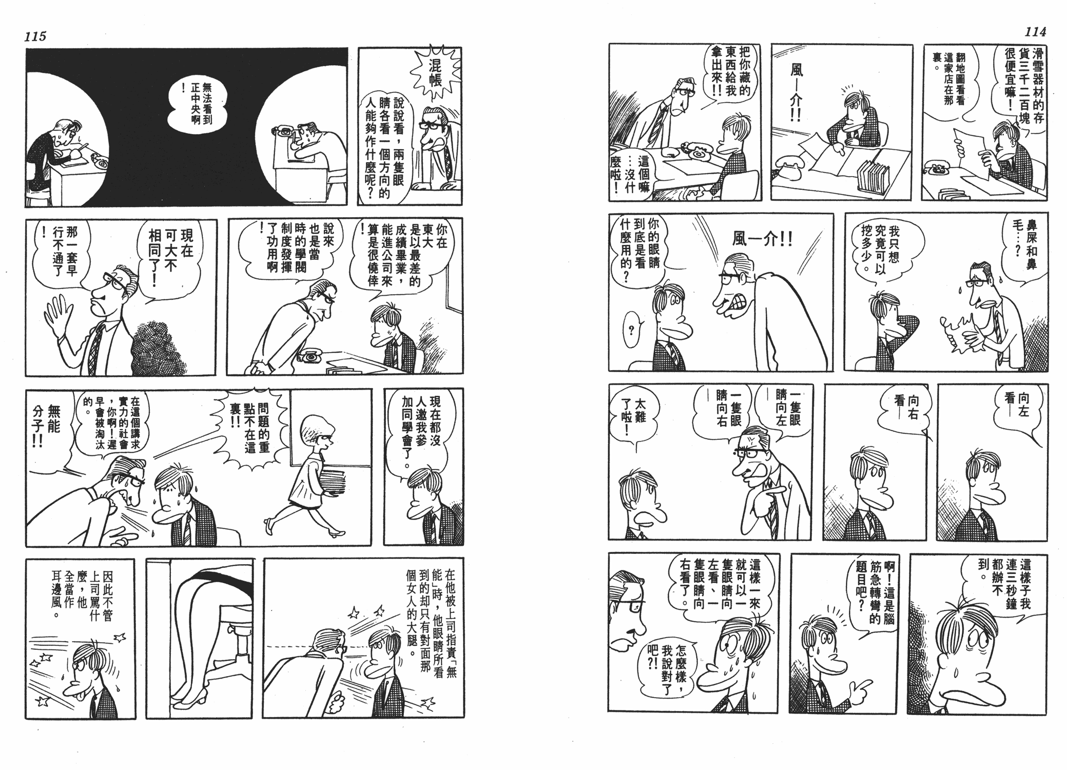 手冢治虫漫画全集韩漫全集-狼无删减无遮挡章节图片 