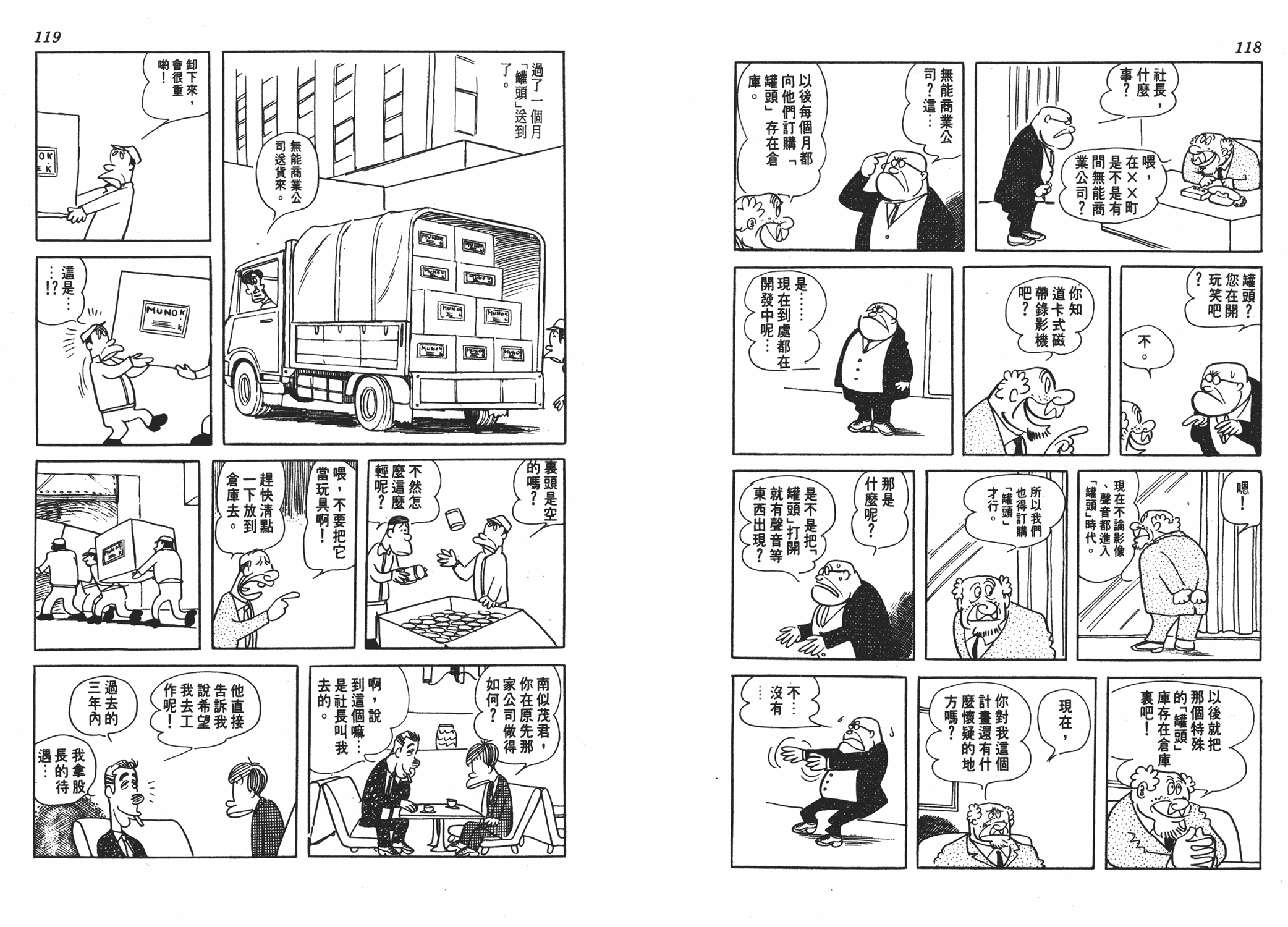 手冢治虫漫画全集韩漫全集-狼无删减无遮挡章节图片 