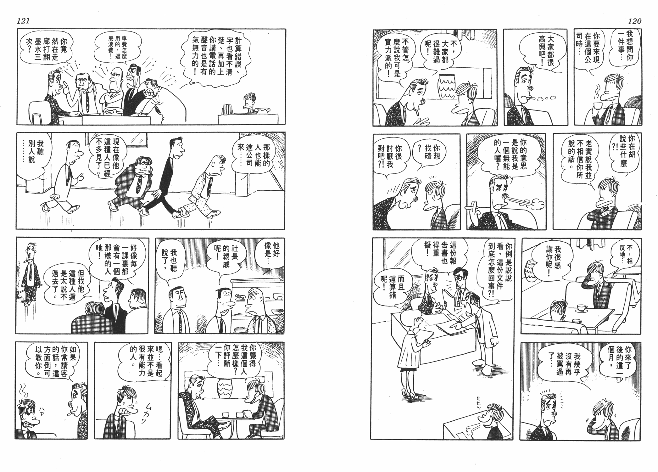 手冢治虫漫画全集韩漫全集-狼无删减无遮挡章节图片 