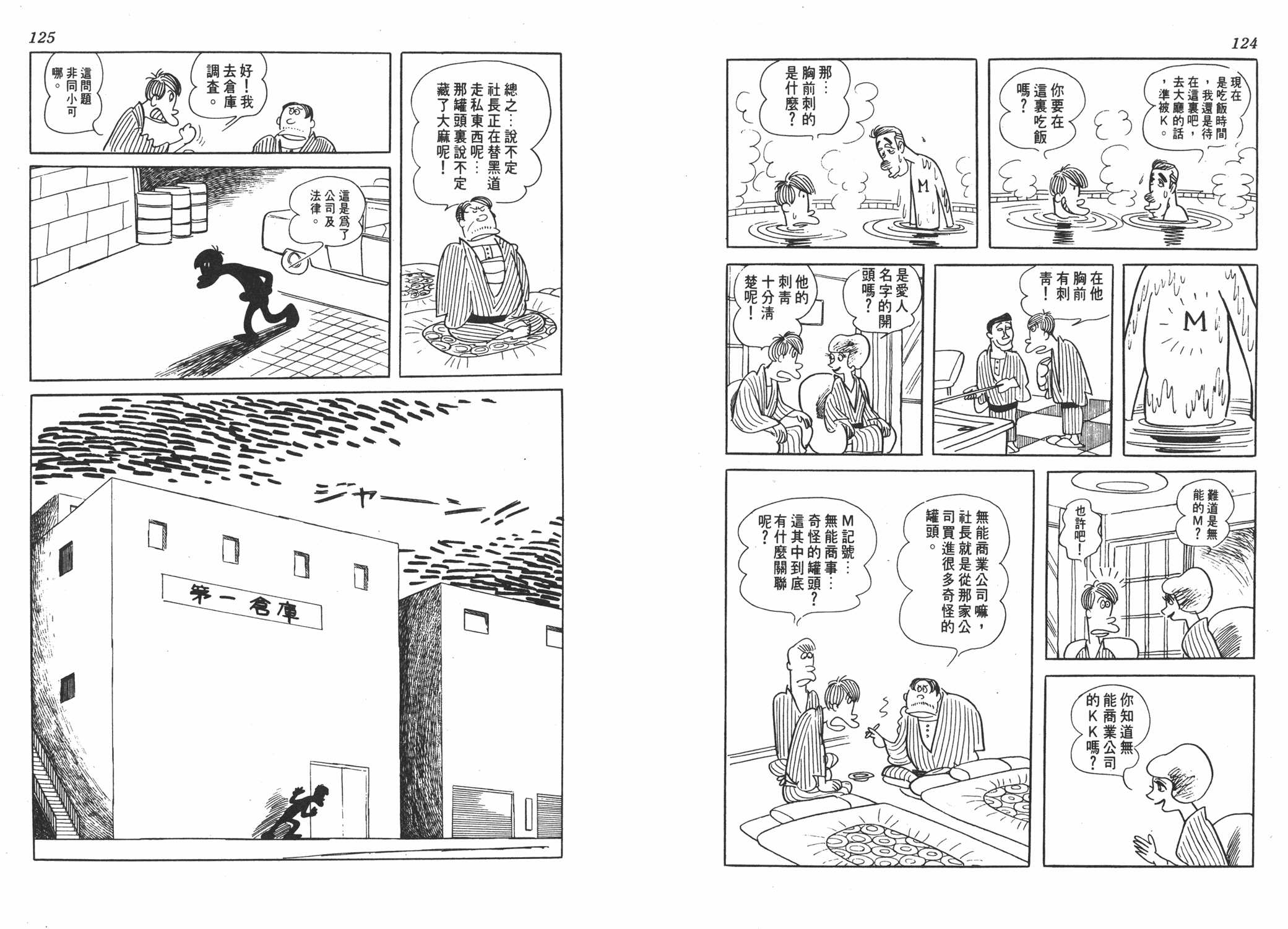 手冢治虫漫画全集韩漫全集-狼无删减无遮挡章节图片 