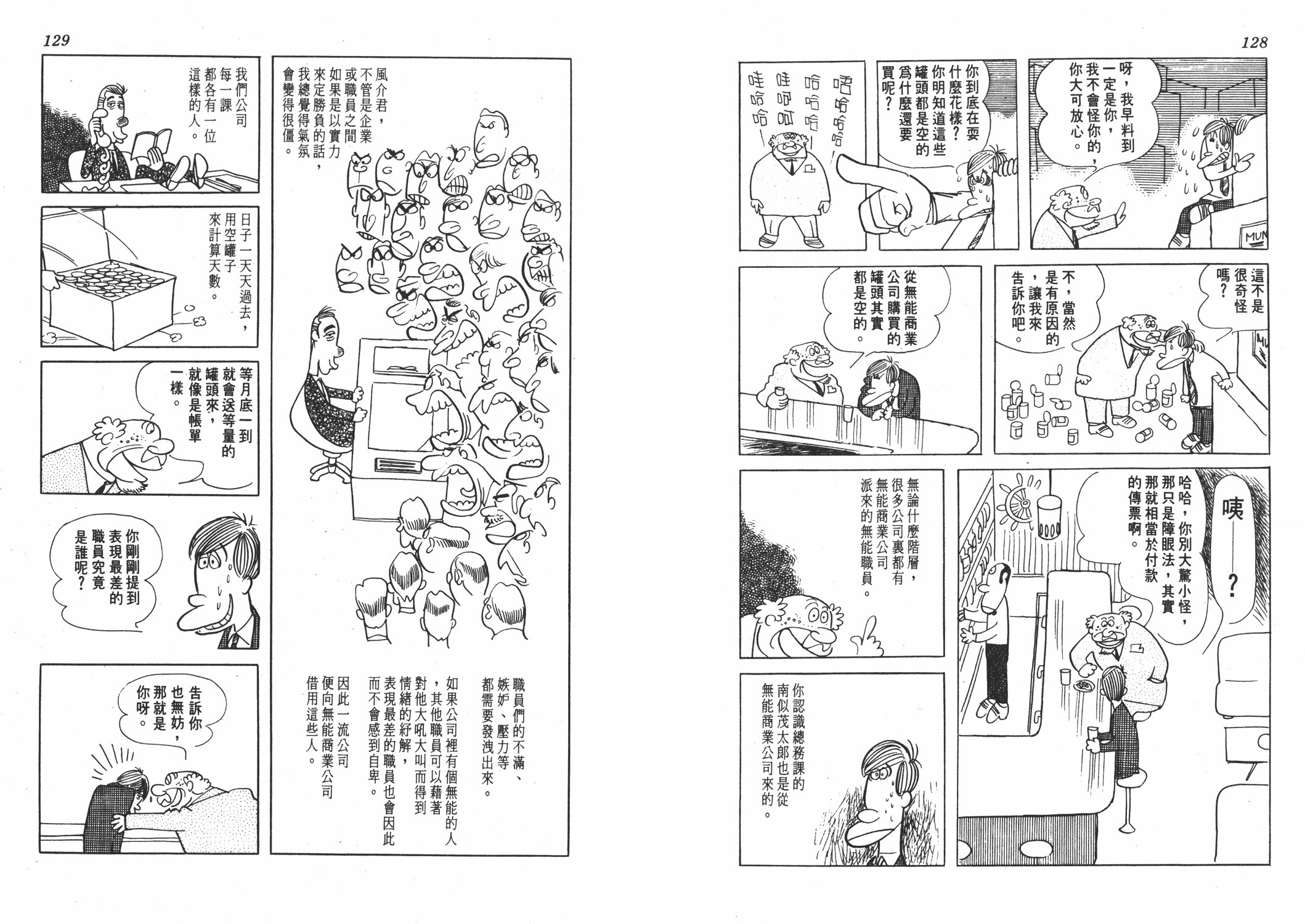 手冢治虫漫画全集韩漫全集-狼无删减无遮挡章节图片 