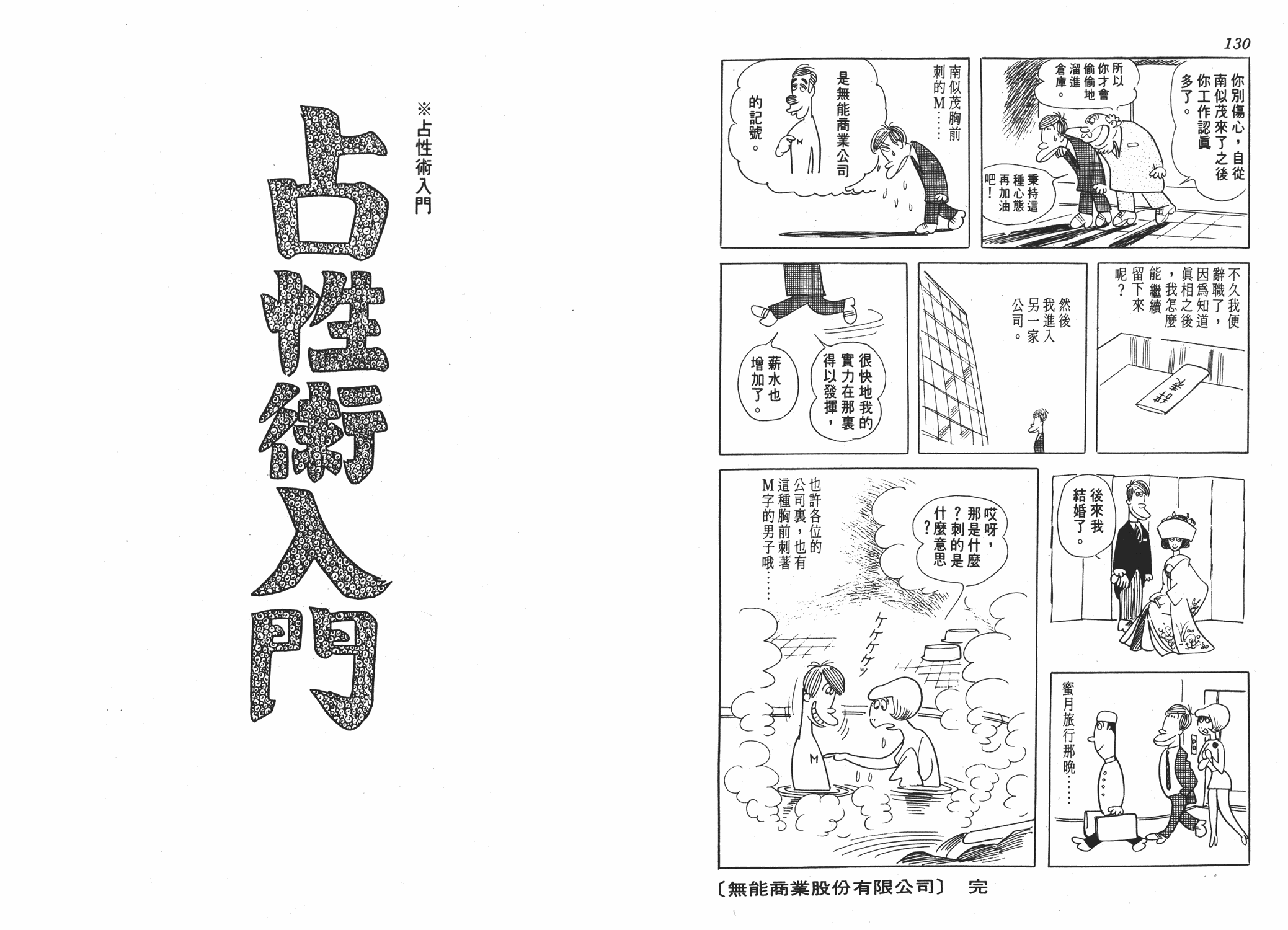 手冢治虫漫画全集韩漫全集-狼无删减无遮挡章节图片 