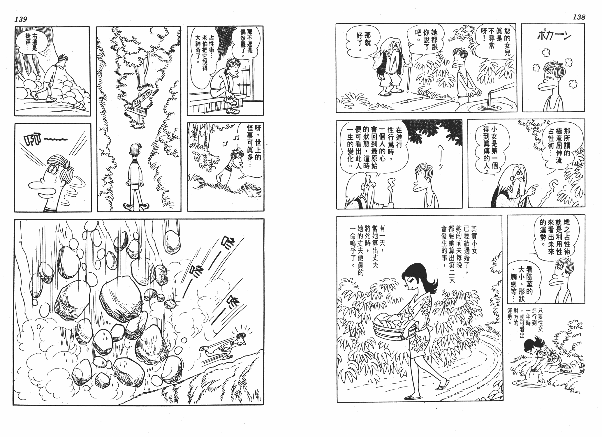 手冢治虫漫画全集韩漫全集-狼无删减无遮挡章节图片 