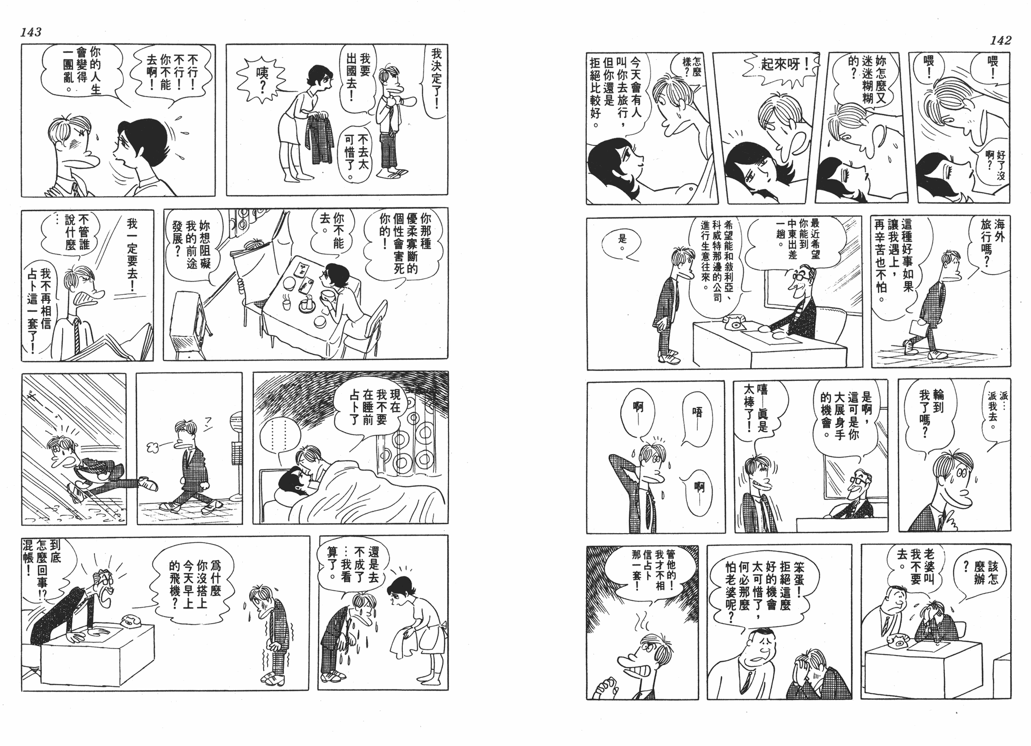 手冢治虫漫画全集韩漫全集-狼无删减无遮挡章节图片 