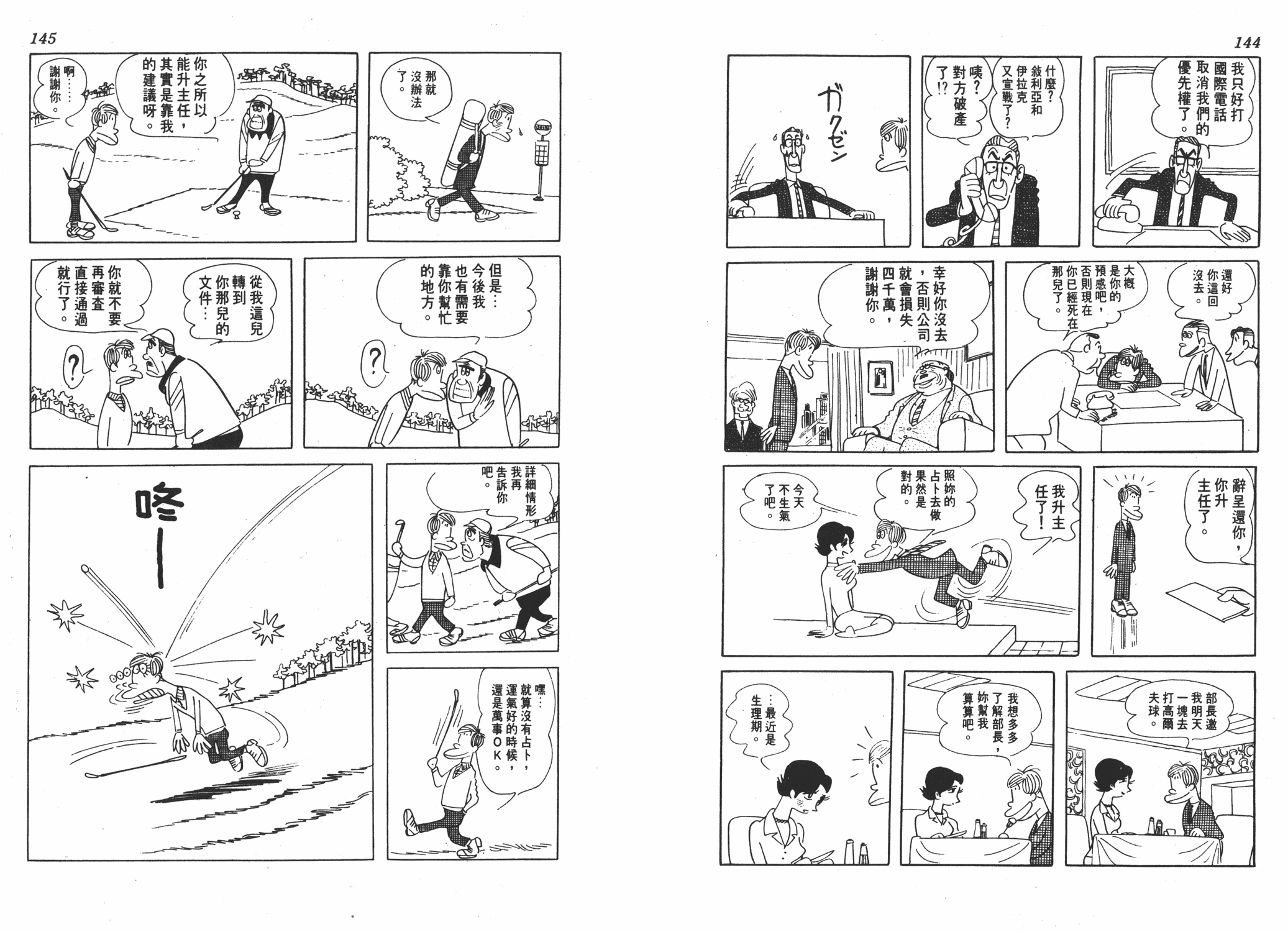 手冢治虫漫画全集韩漫全集-狼无删减无遮挡章节图片 