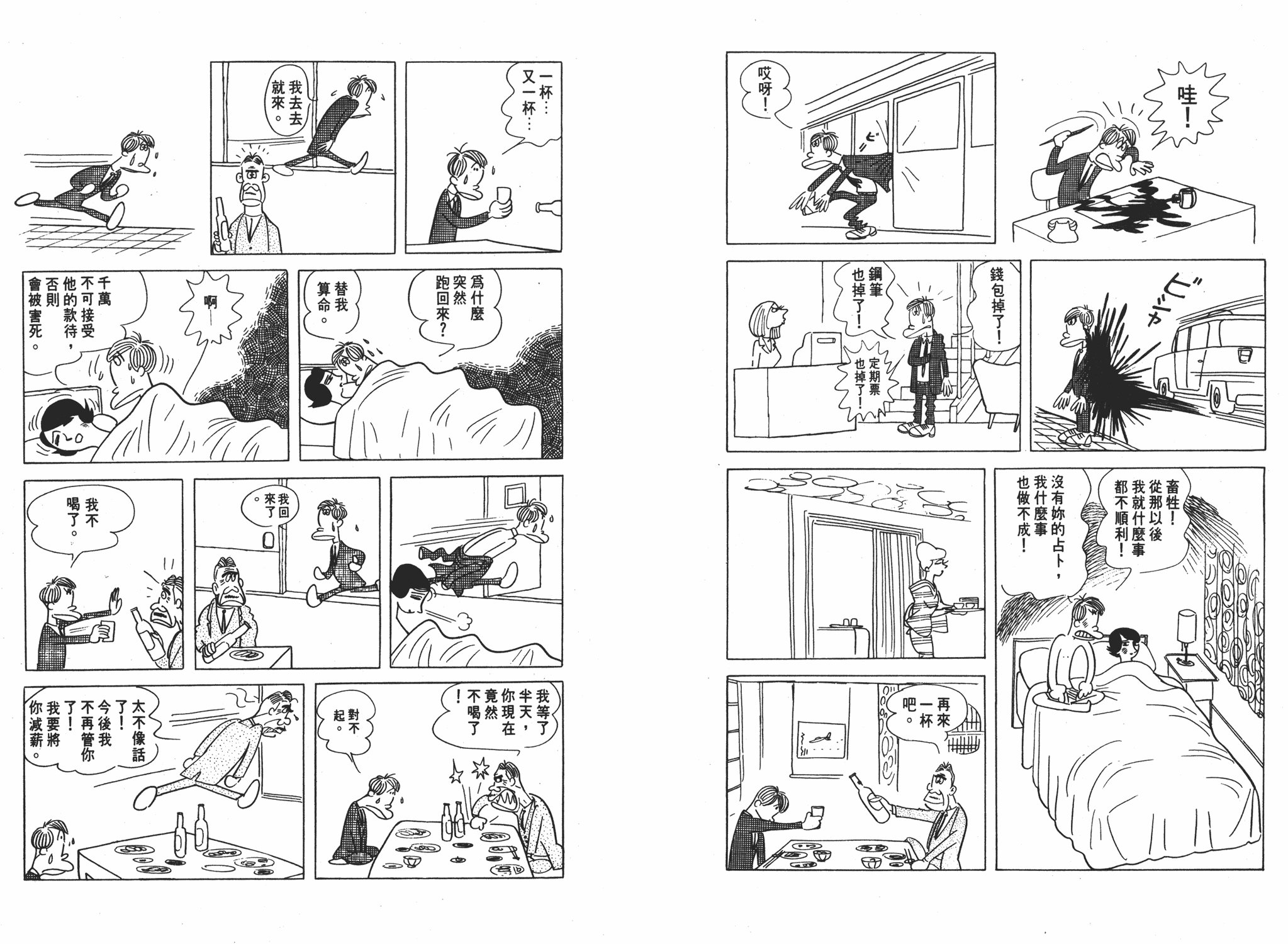 手冢治虫漫画全集韩漫全集-狼无删减无遮挡章节图片 