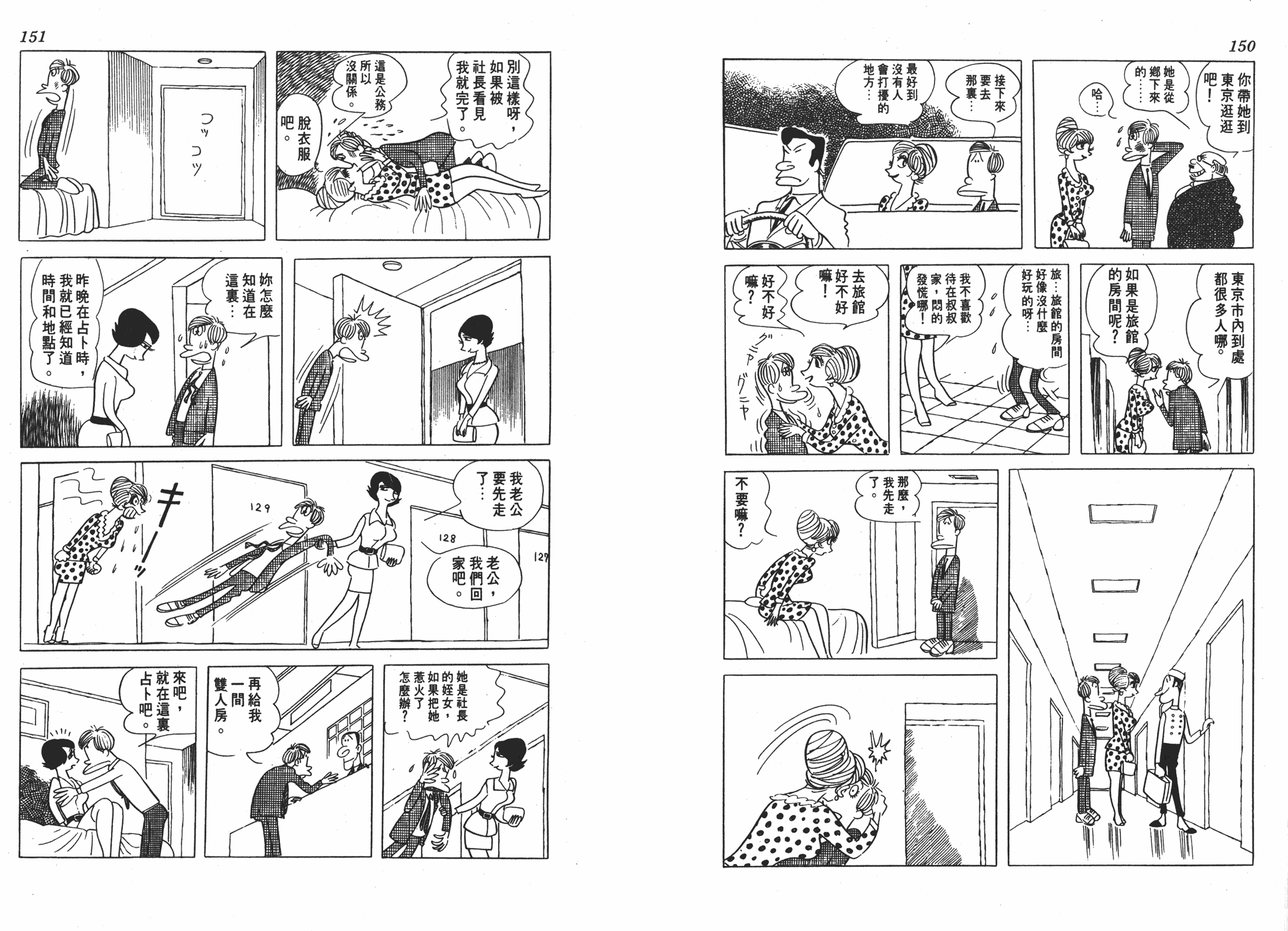 手冢治虫漫画全集韩漫全集-狼无删减无遮挡章节图片 